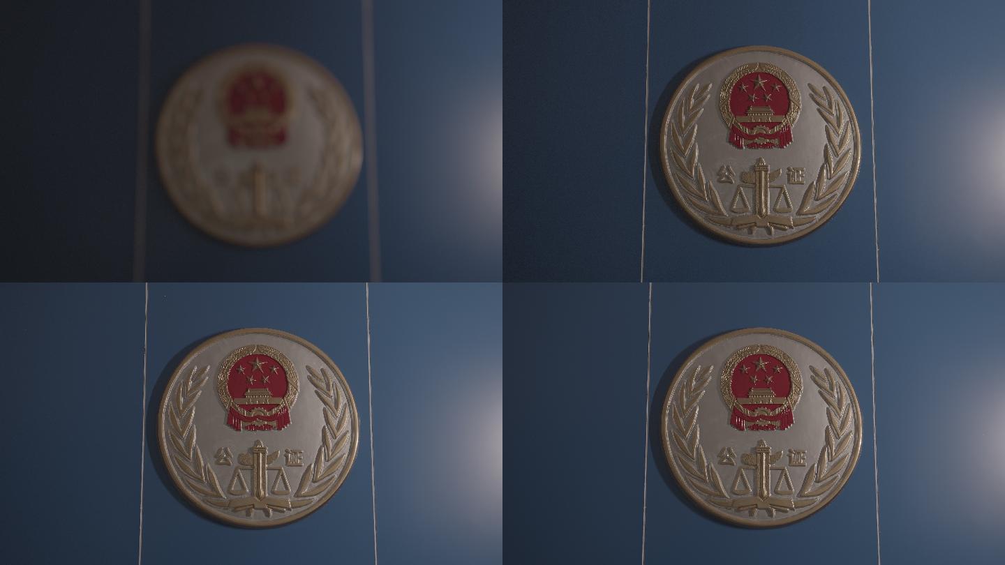 公证处标志大厅徽章