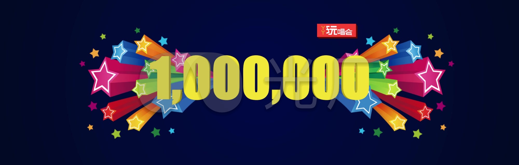 跑马灯一百万百万爆灯闪灯中奖灯牌综艺