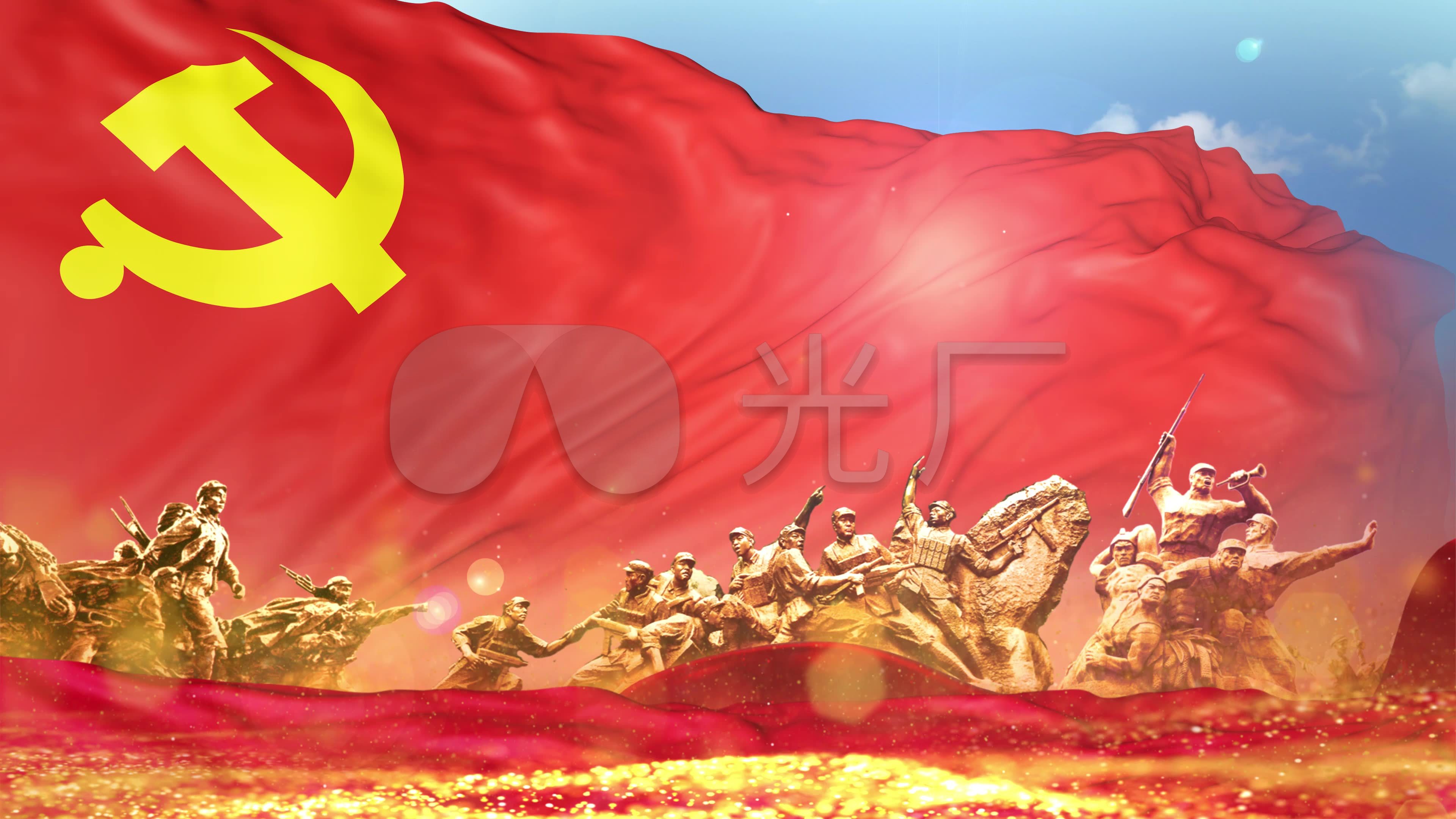 红军长征革命先烈党旗背景