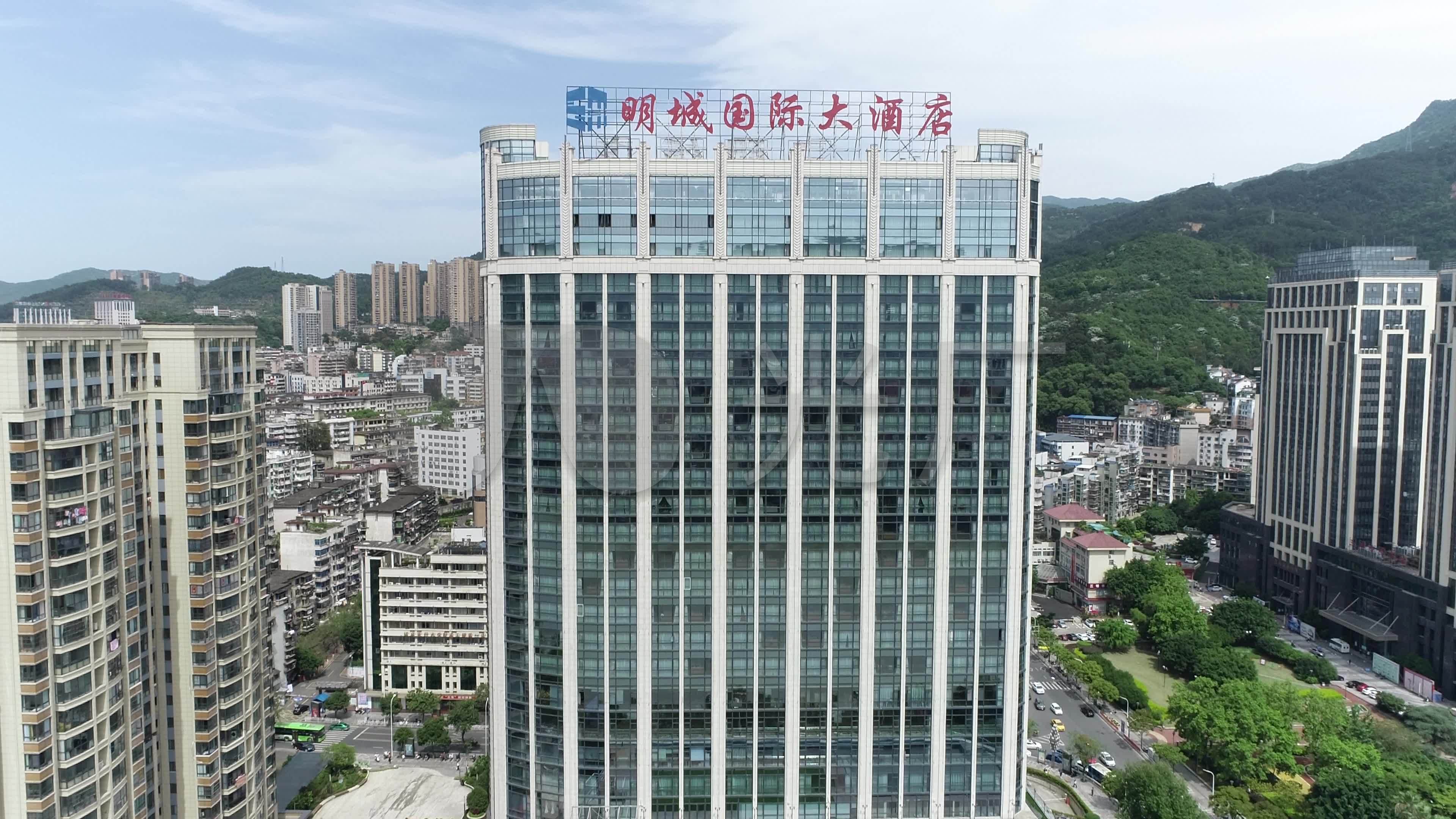三明市明城国际大酒店