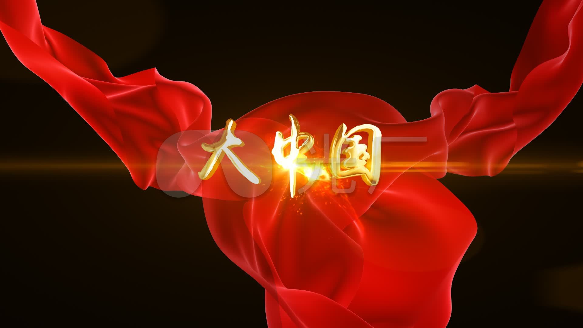 大中国