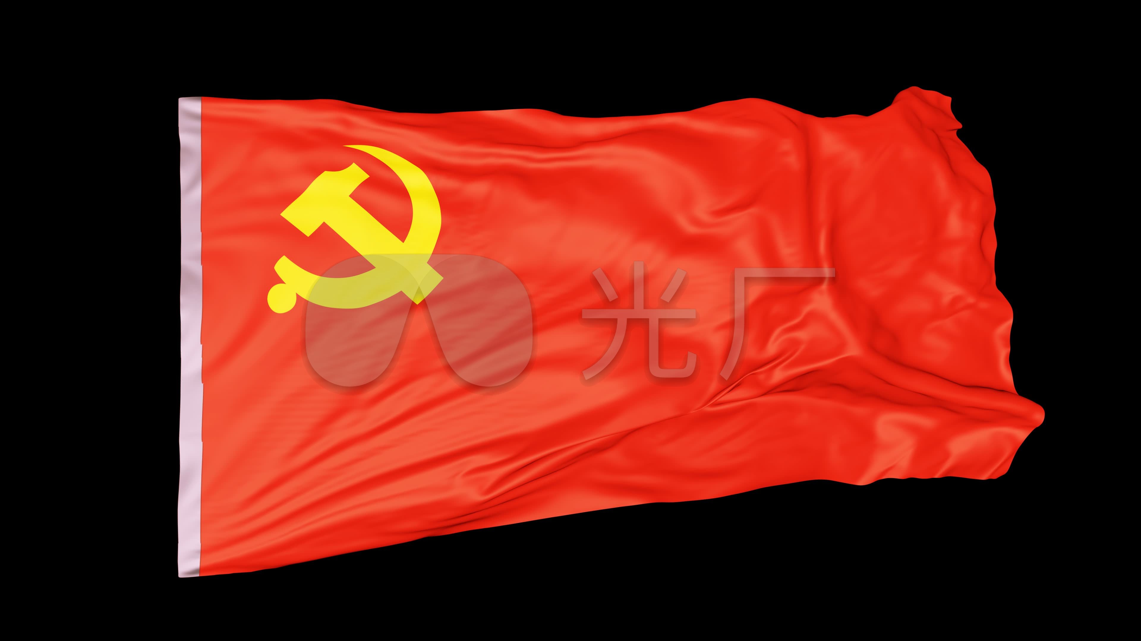 旗子红旗党旗100周年
