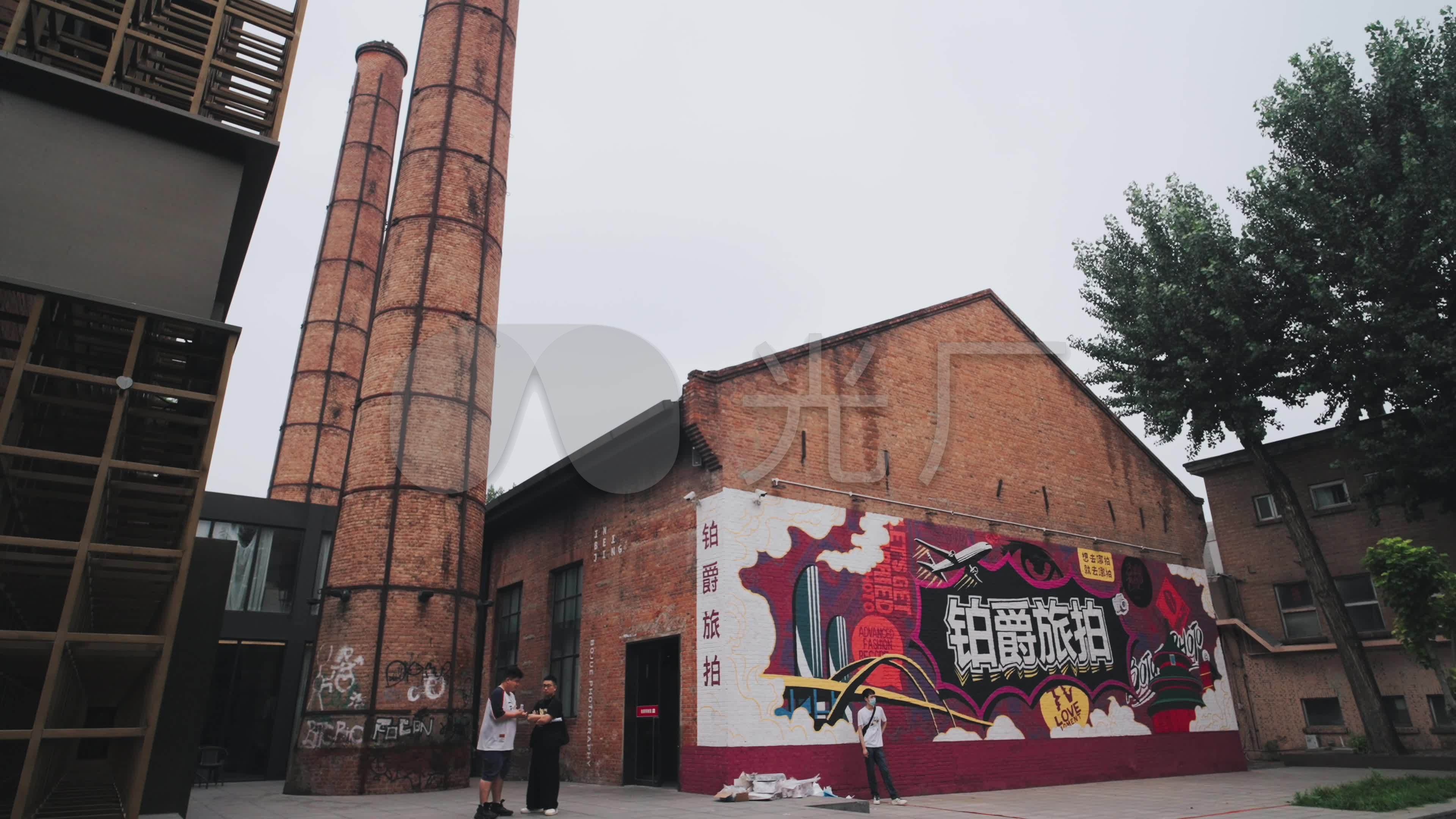 北京798艺术区751煤气厂老工业区