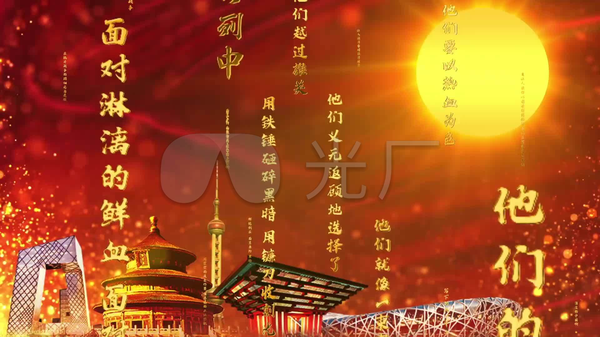 朗诵《青春中国》舞台背景