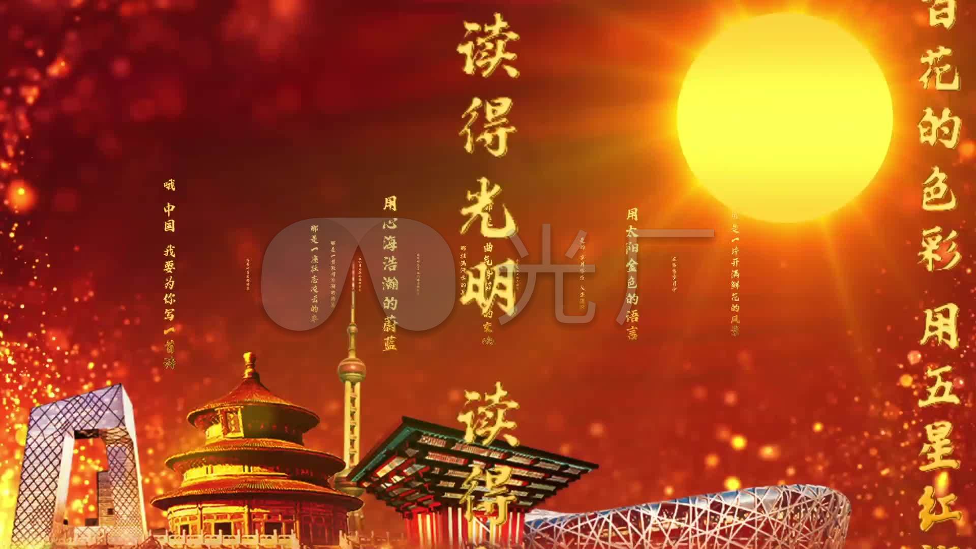 朗诵《青春中国》舞台背景