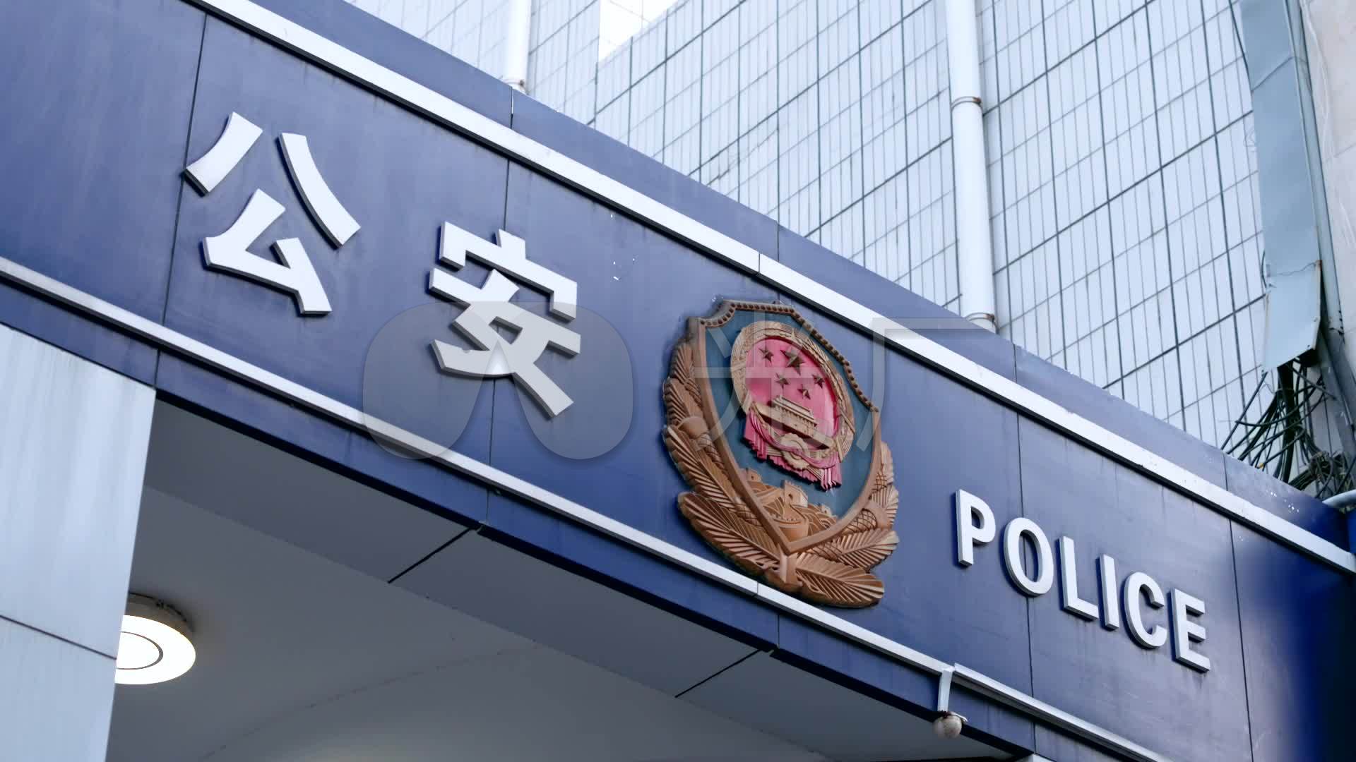 公安局门头公安空境_1920x1080_高清视频素材下载(:)