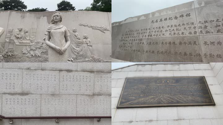 北京西山无名英雄纪念广场