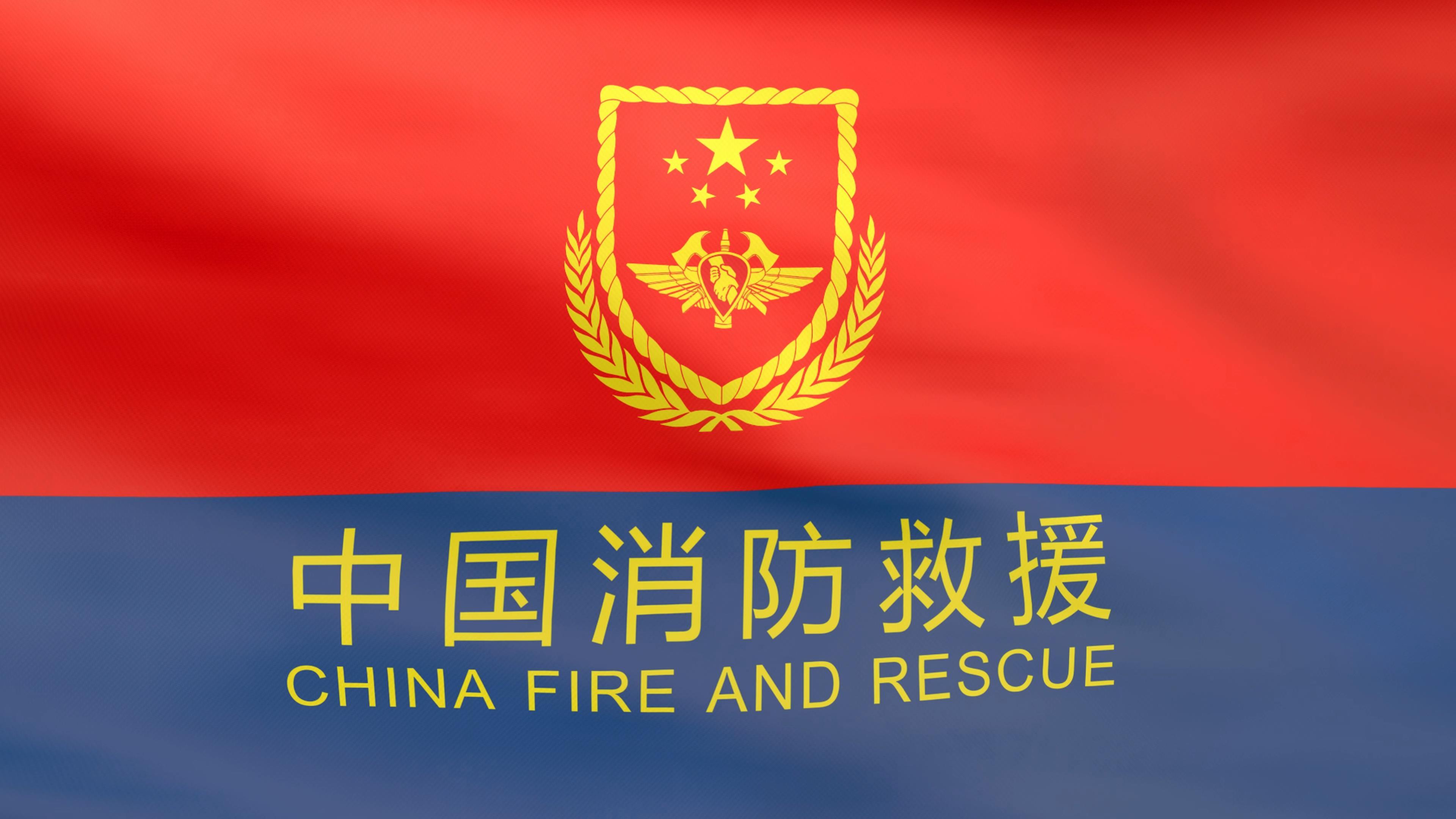 4k中国消防救援队队旗飘动视频素材_3840x2160_高清