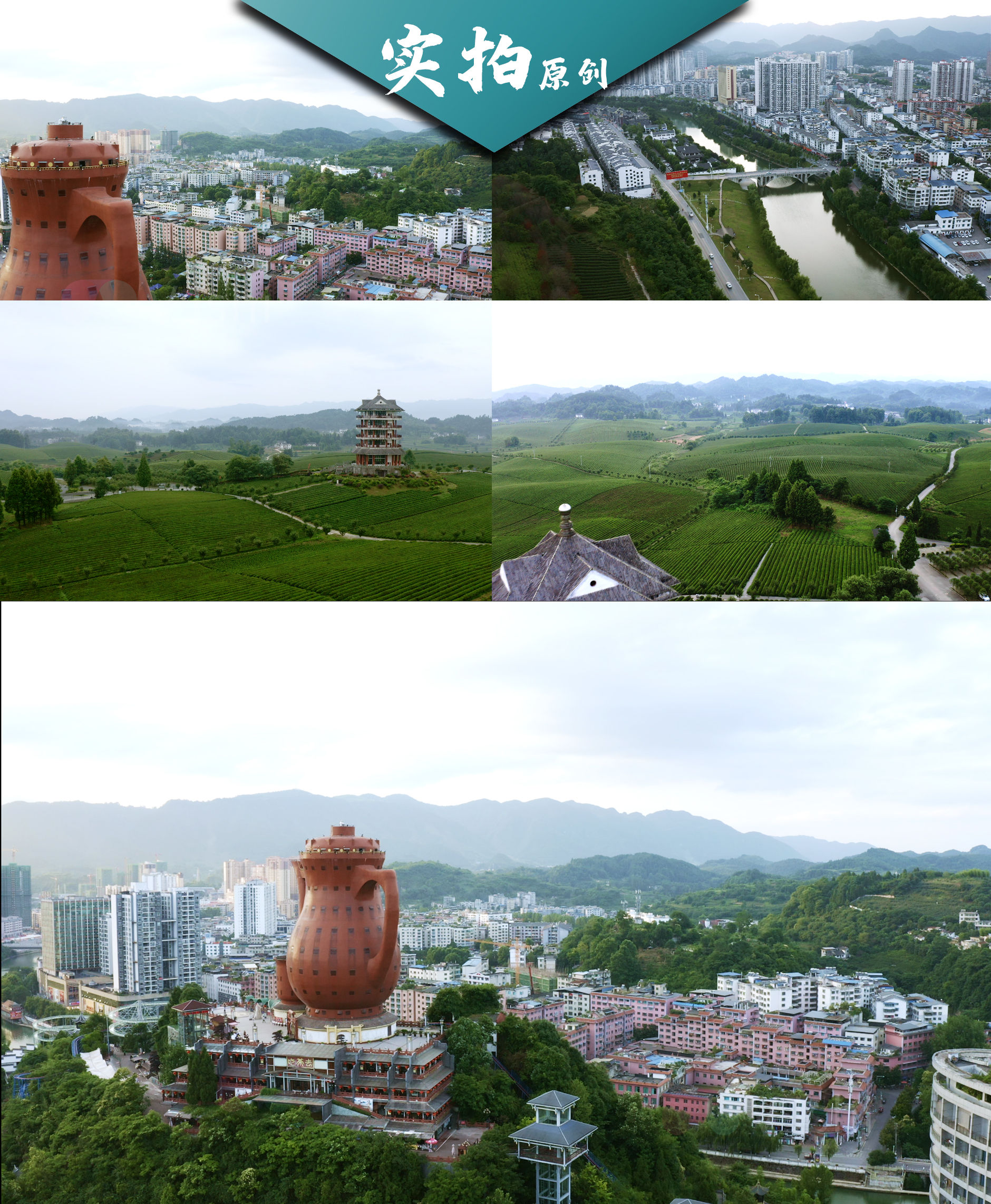贵州湄潭地标天壶茶海观景台