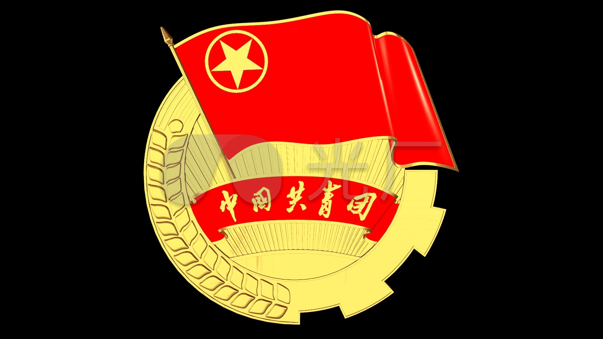 共青团团徽_1920x1080_高清视频素材下载(编号:)_影视