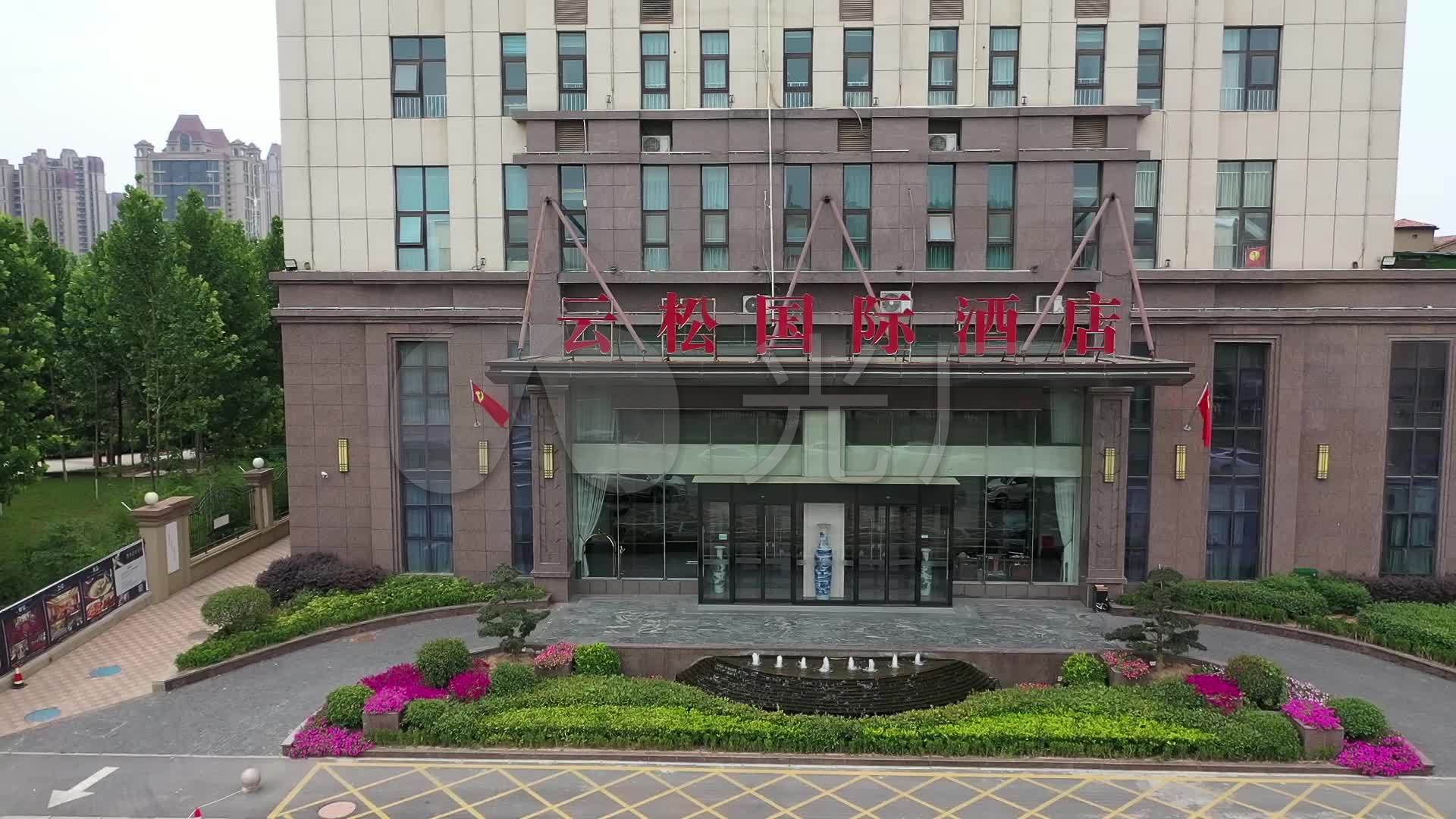 云松国际酒店