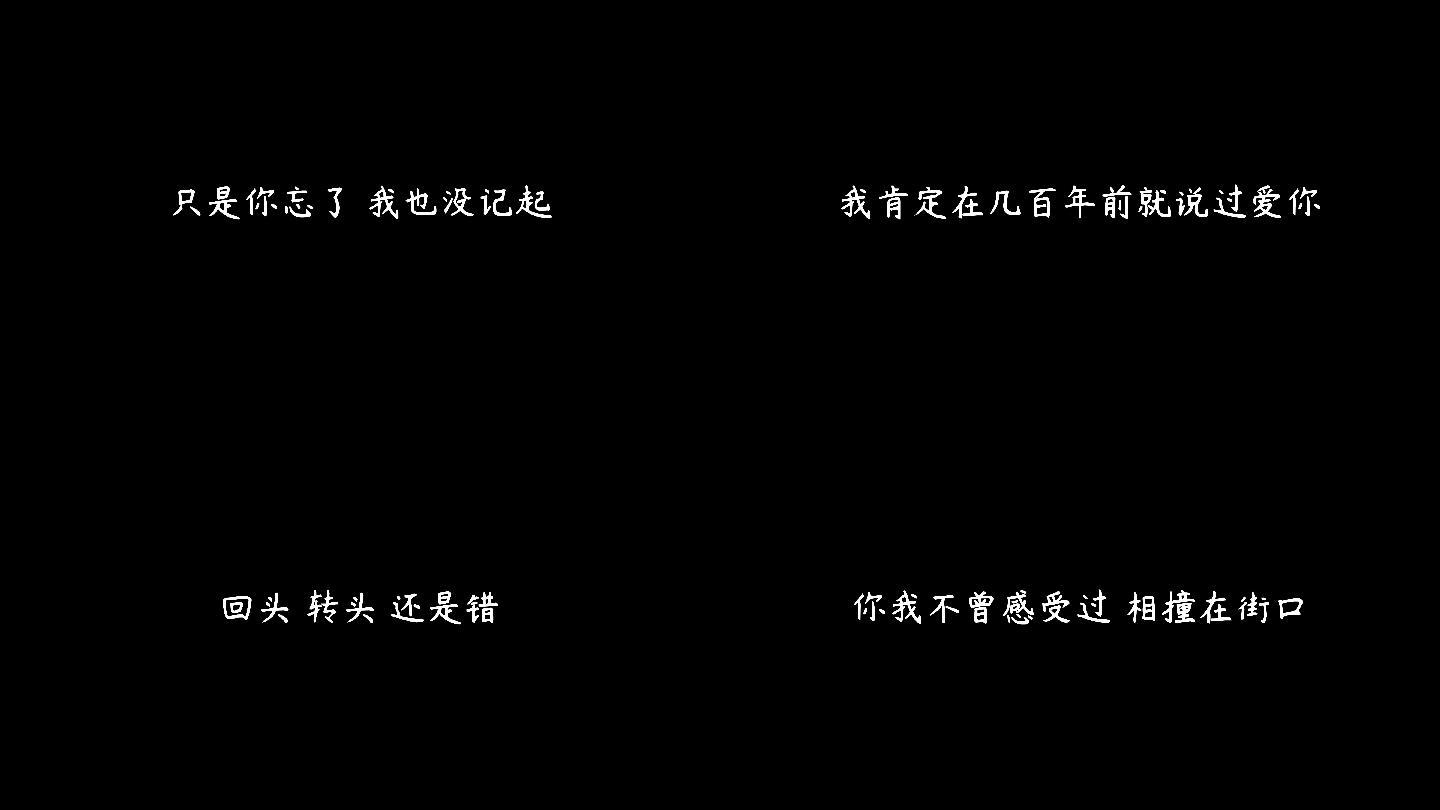 告五人《爱人错过》(4k)