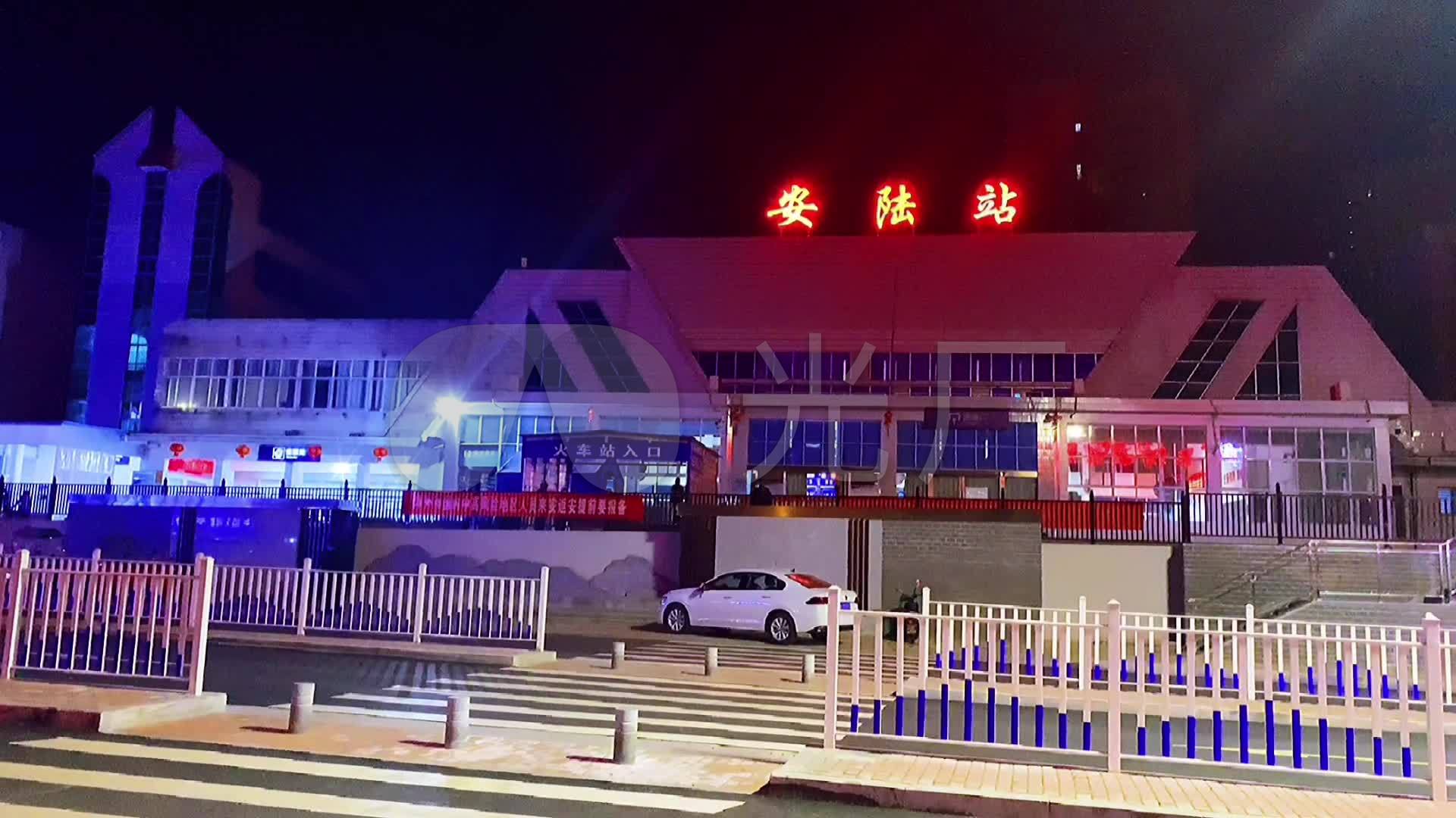 安陆火车站