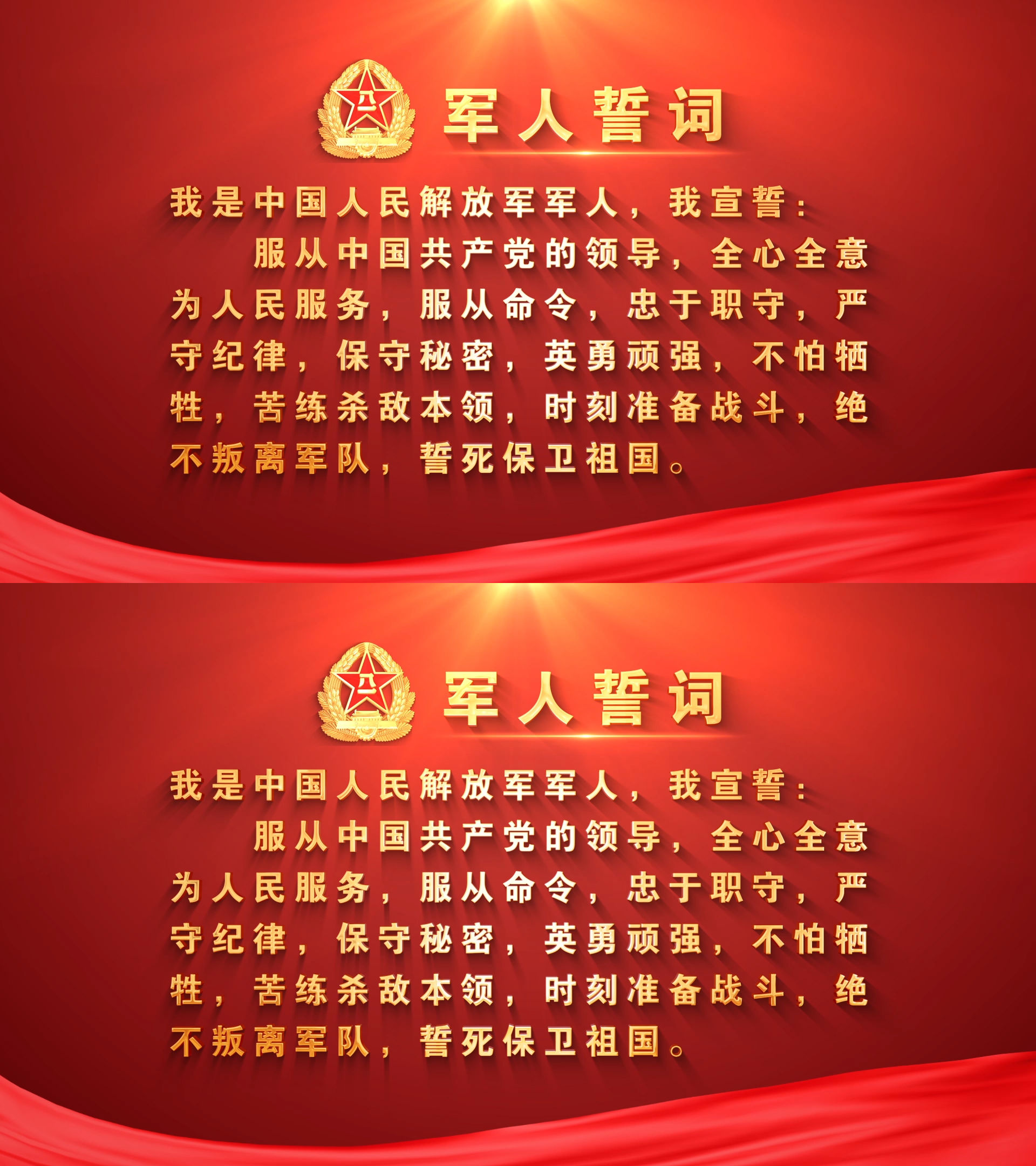 军人誓词ae模板(无缝循环)