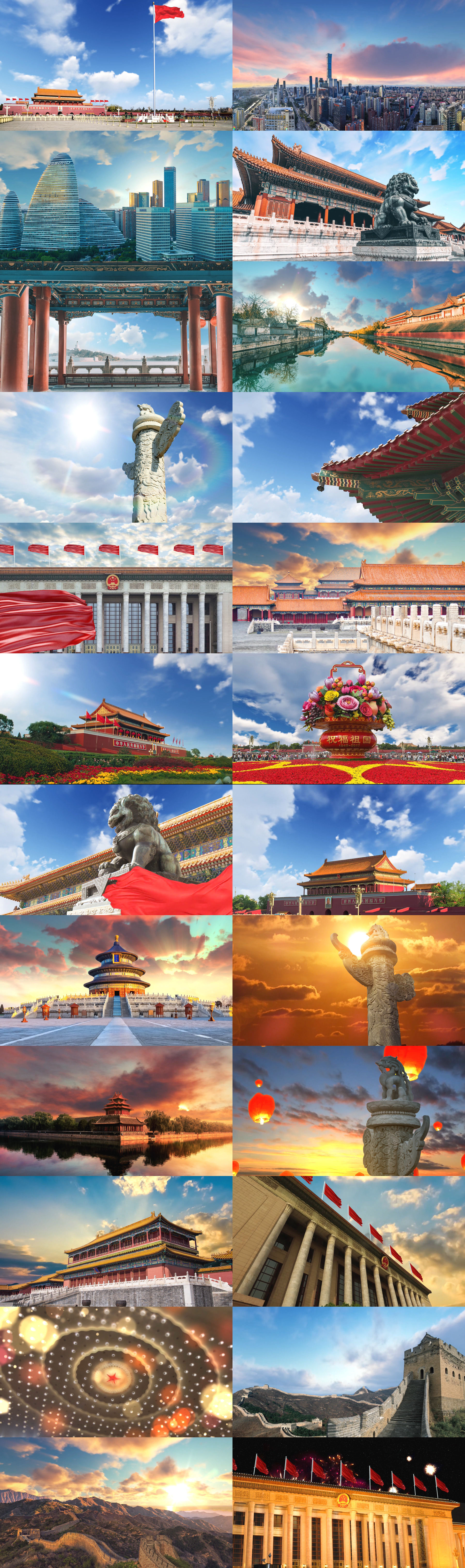 北京帝都宣传片