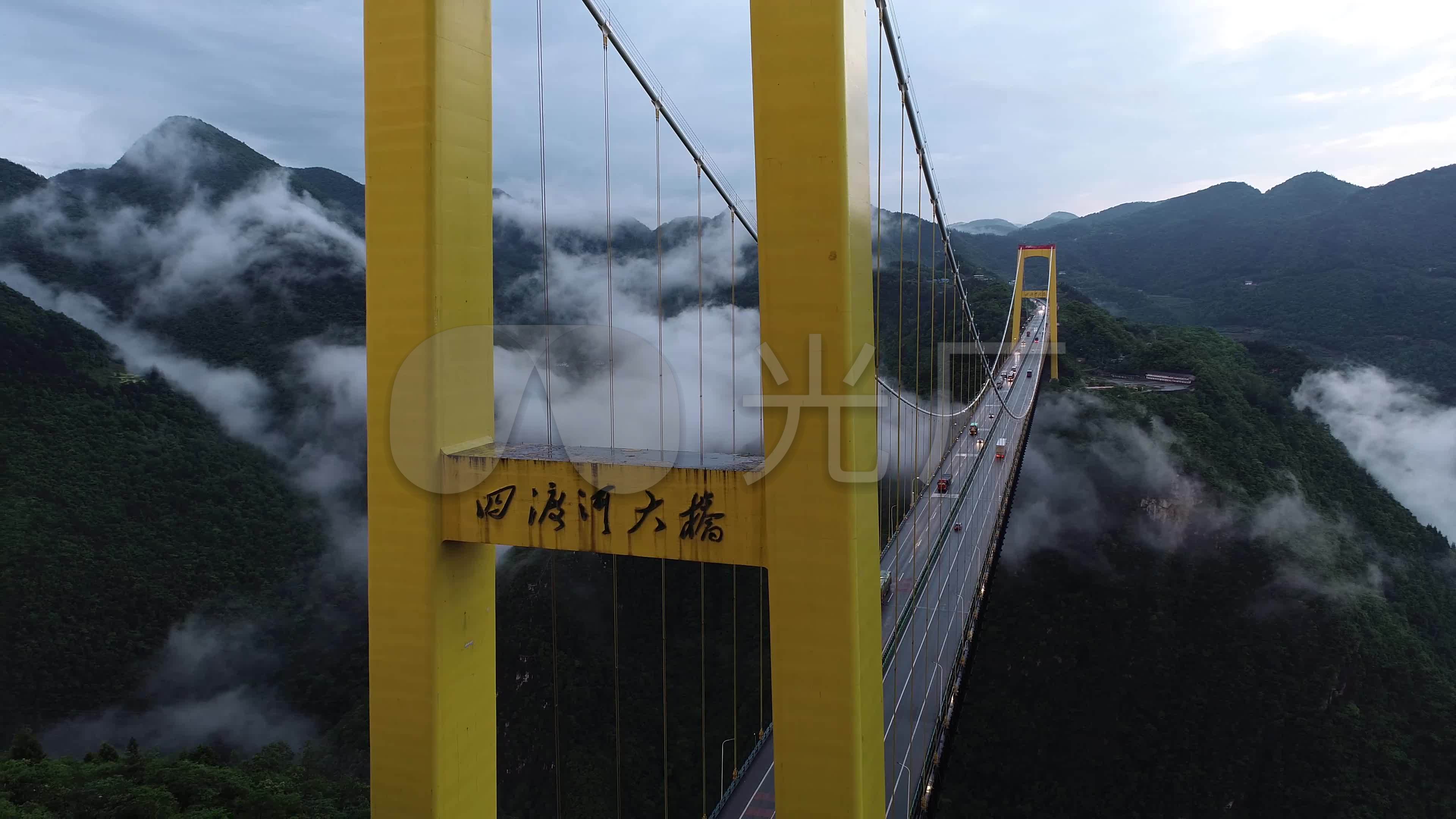 四渡河大桥 山区高速 沪渝高速 宜恩高速