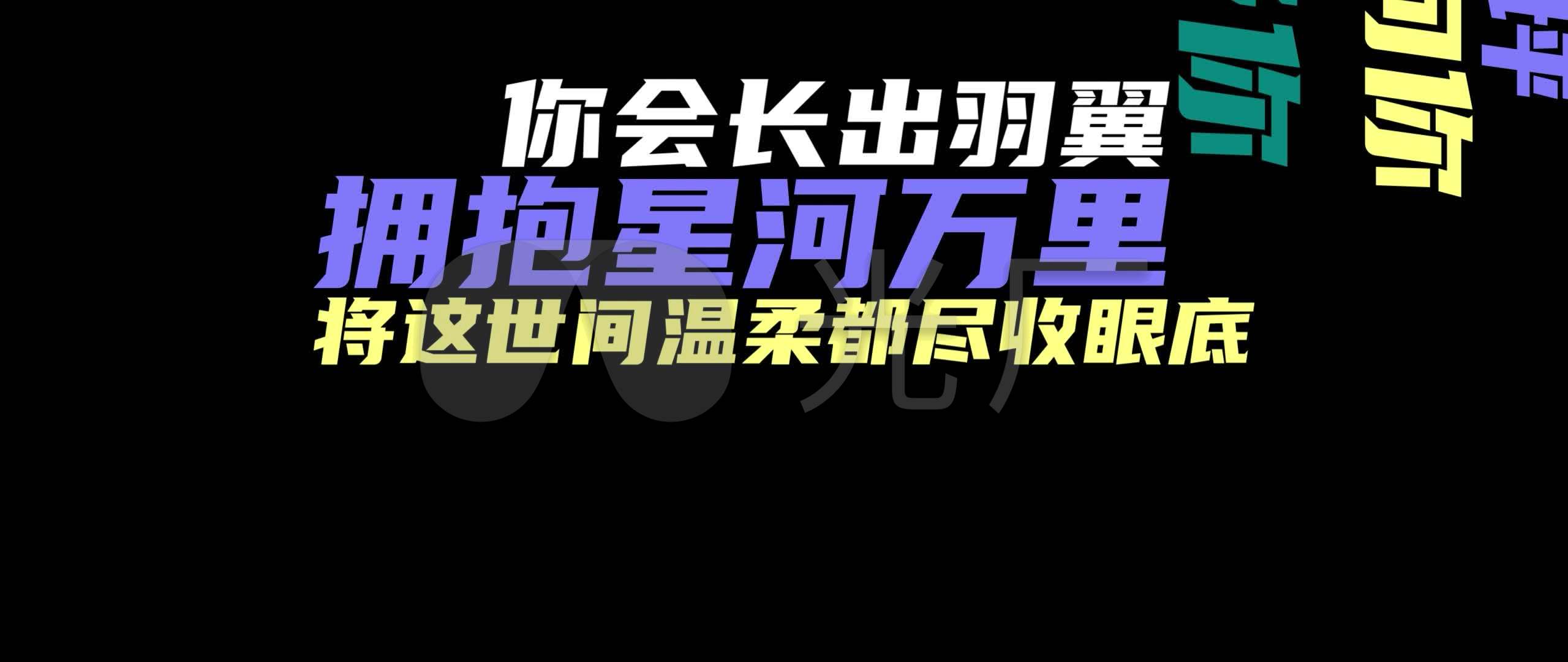 rom邢锐《星河万里(60帧)_视频素材包下载(编号:6113156)_影视包装