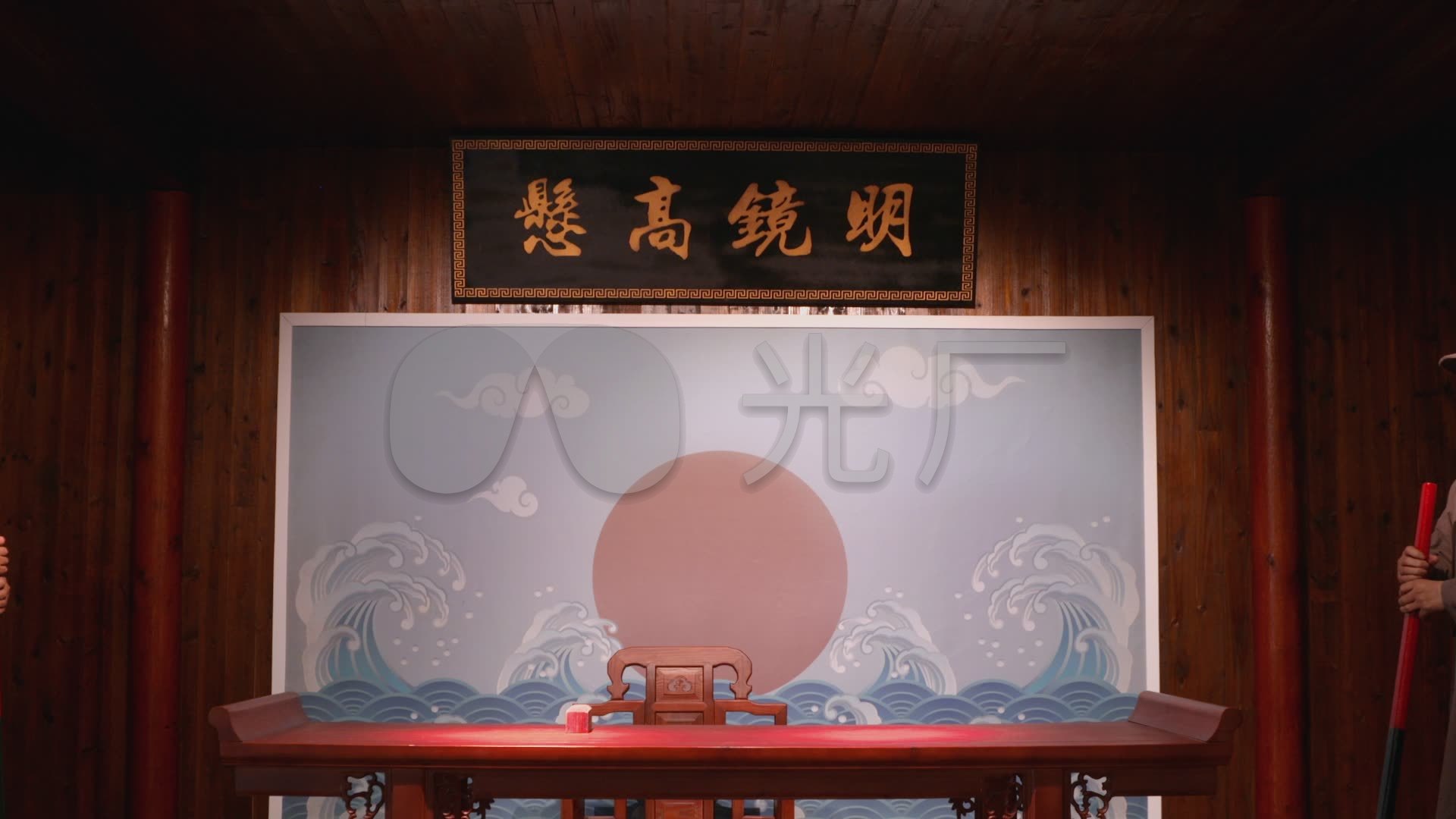 公堂县衙衙门明镜高悬青天古代_1920x1080_高清视频素材下载(编号