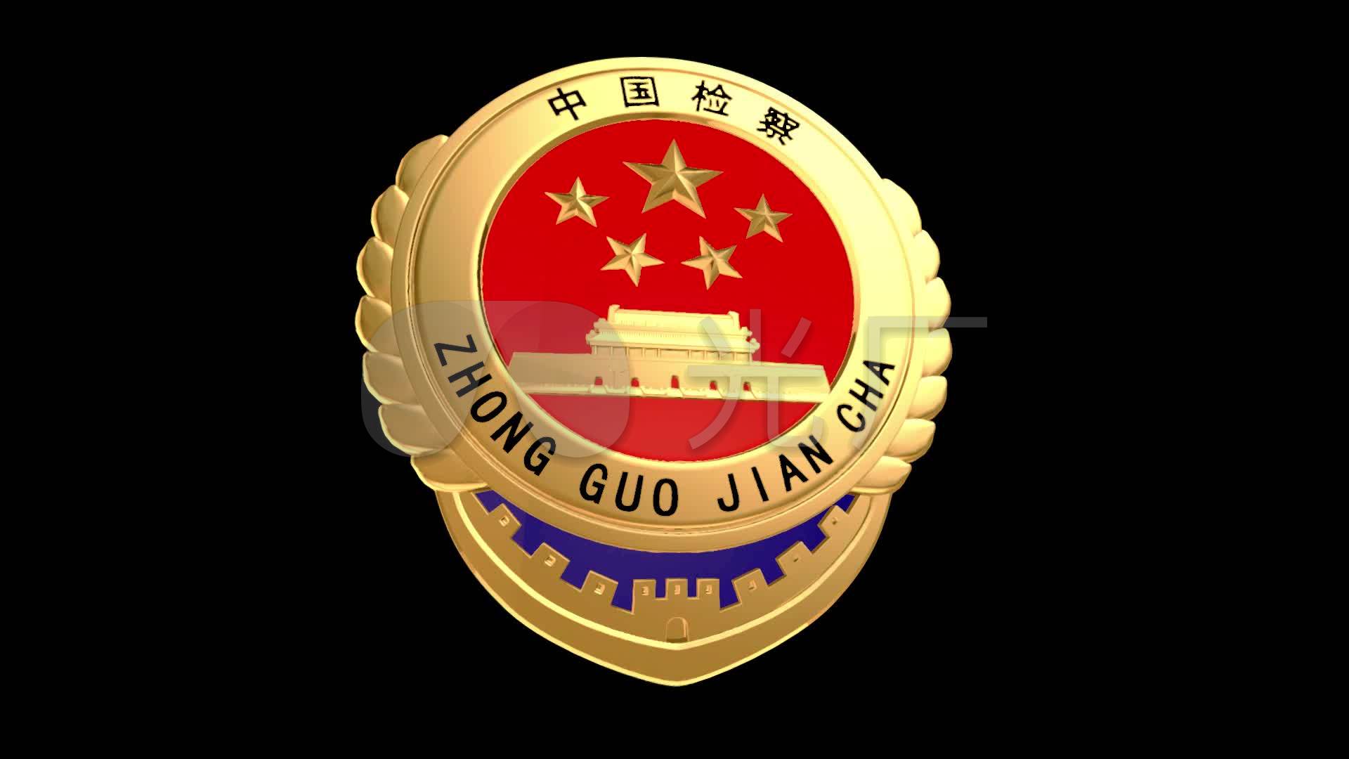 检察院徽章标志_其他下载(编号:6154766)_其他_vj师网