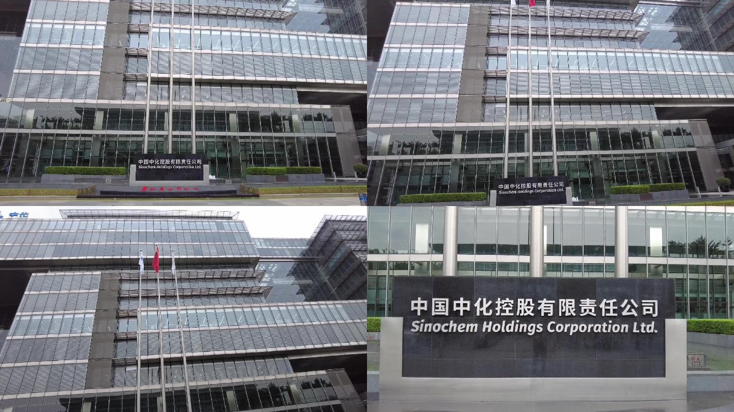 中化控股有限责任公司北京地标摄影