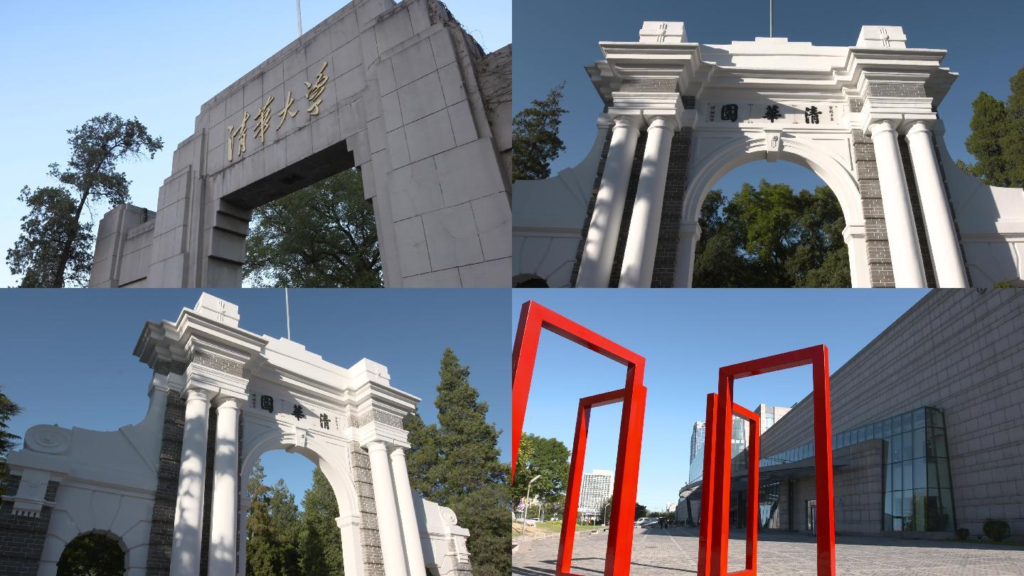 北京的清华大学校门