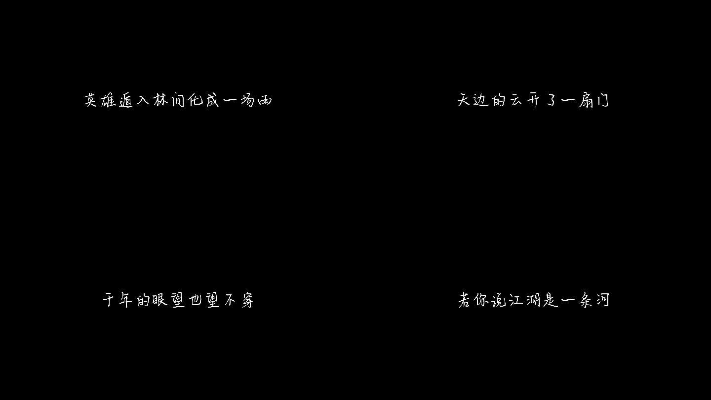井胧,井迪儿《骁》(1080p)
