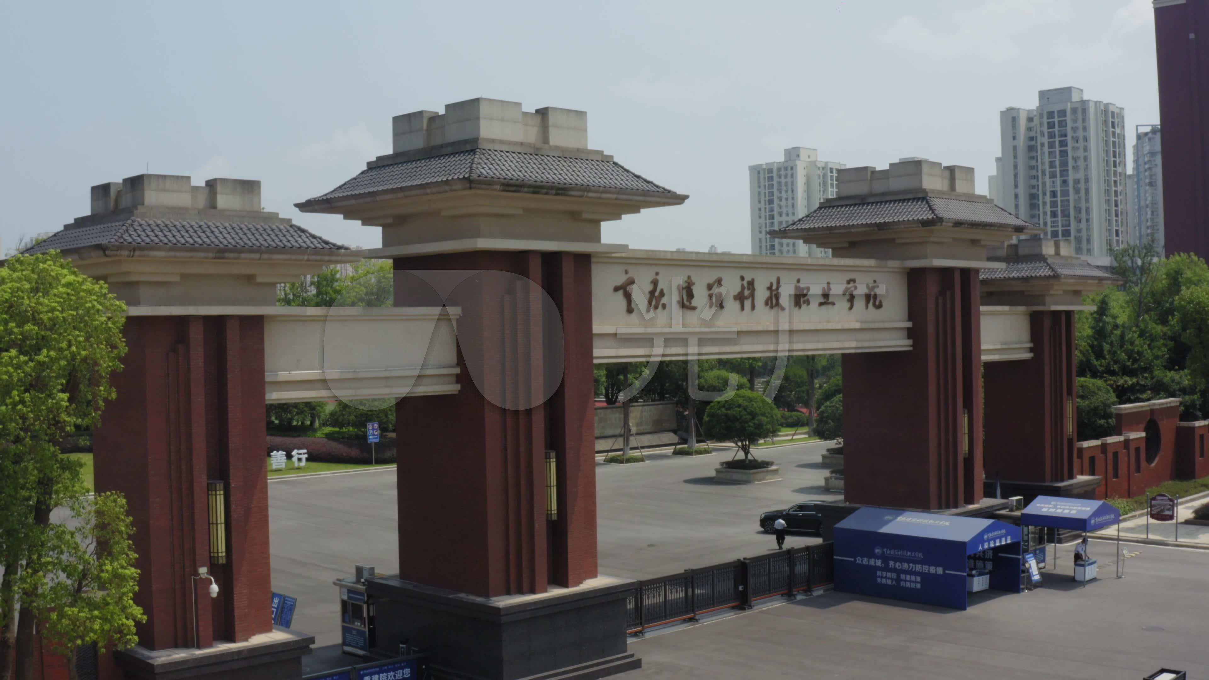 重庆建筑科技职业学院