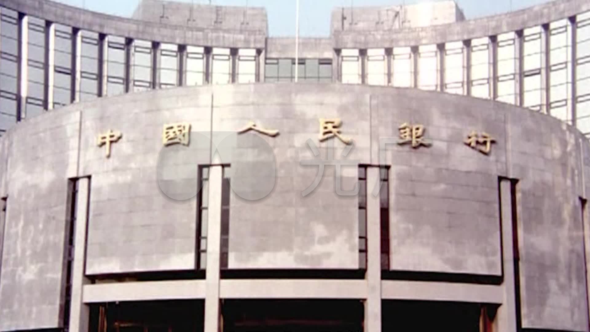 上世纪80年代中国人民银行总行中国银行金