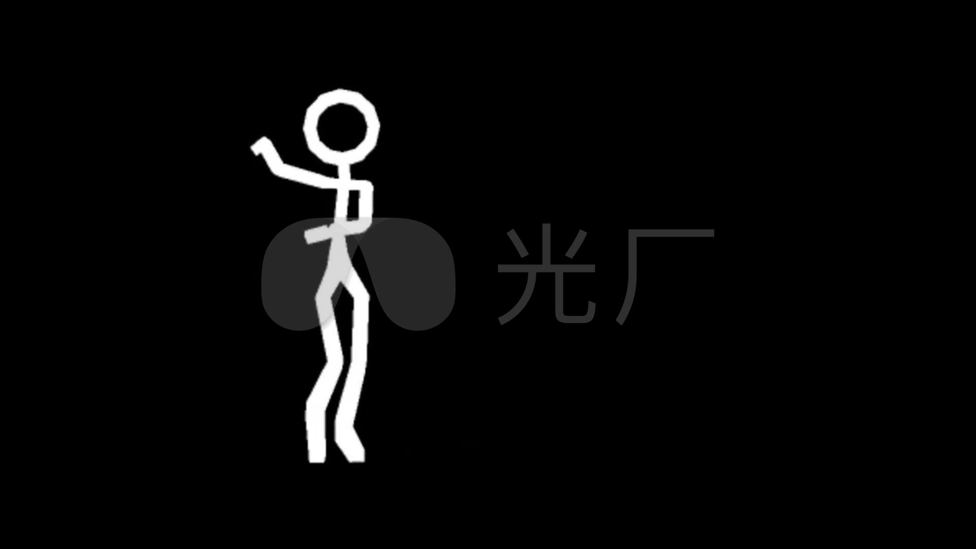 透明通道火柴人end舞蹈