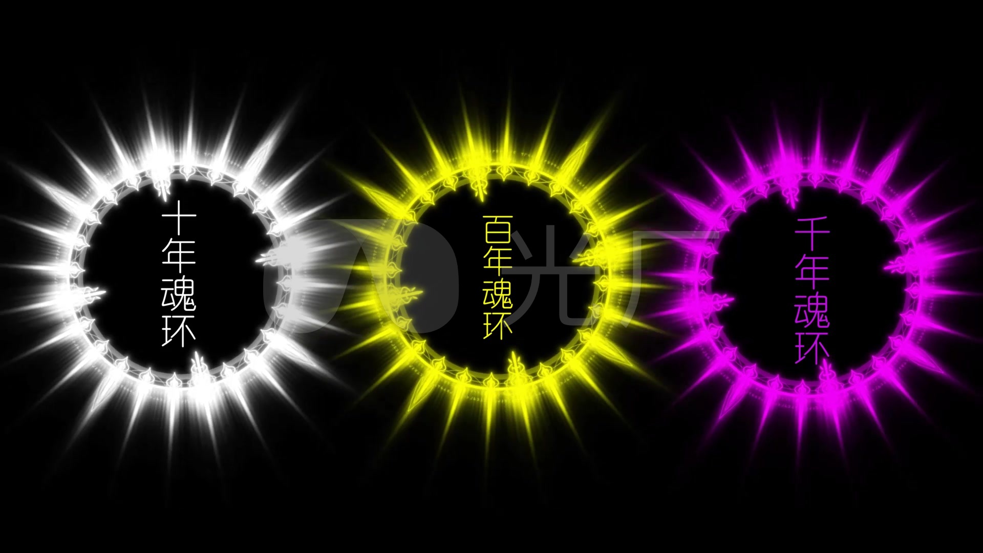 全套动漫版魂环_视频素材包下载(编号:6231664)_影视