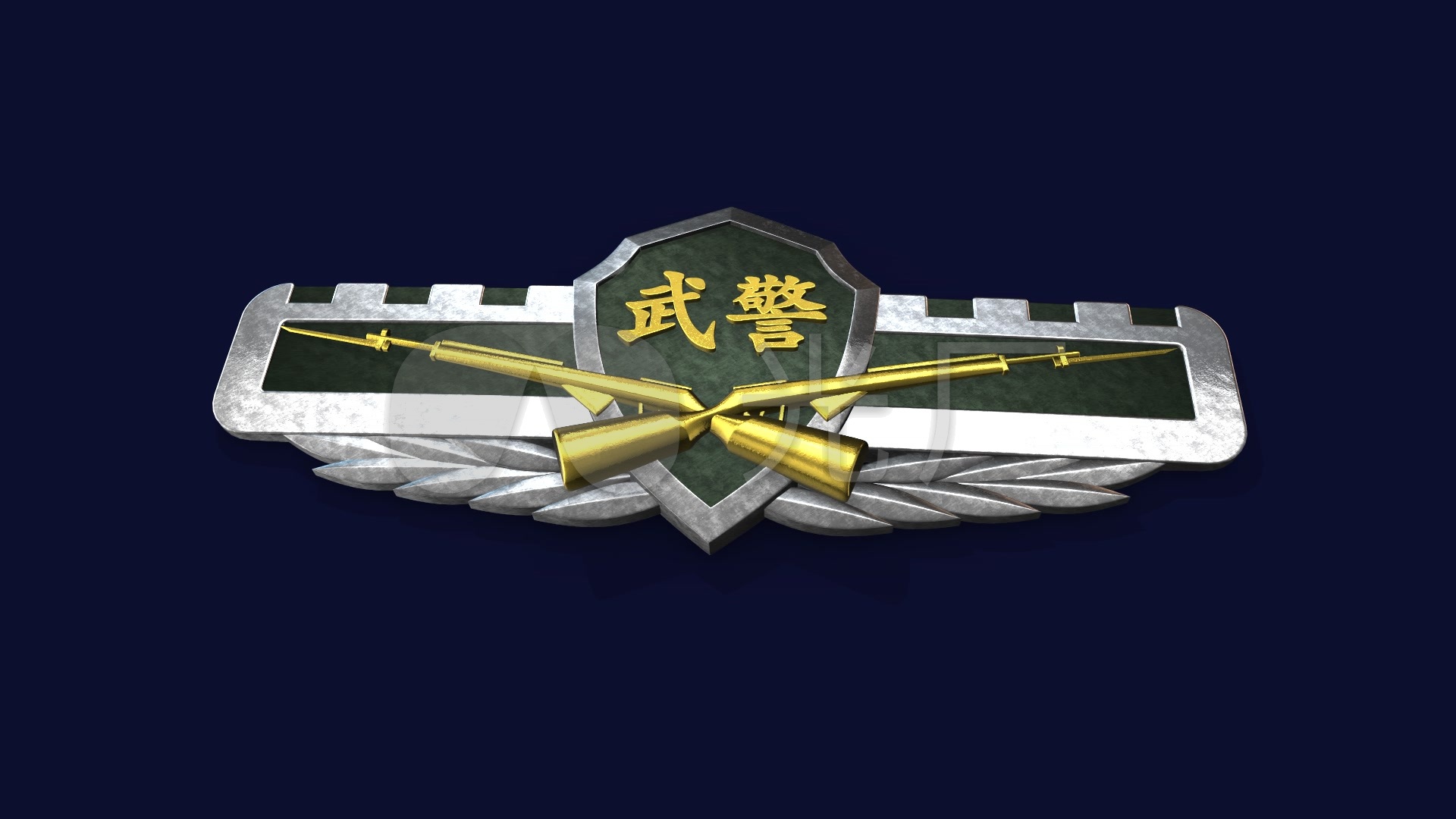 武警_胸徽_胸标_徽章_3d_带通道_1920x1080_高清视频