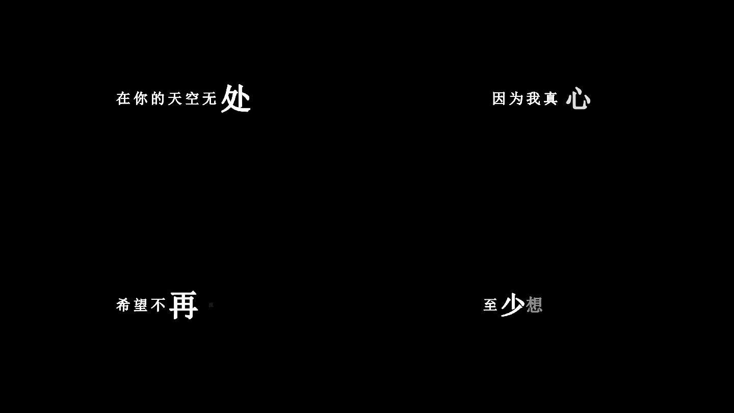 蓝心羽-小宇歌词视频