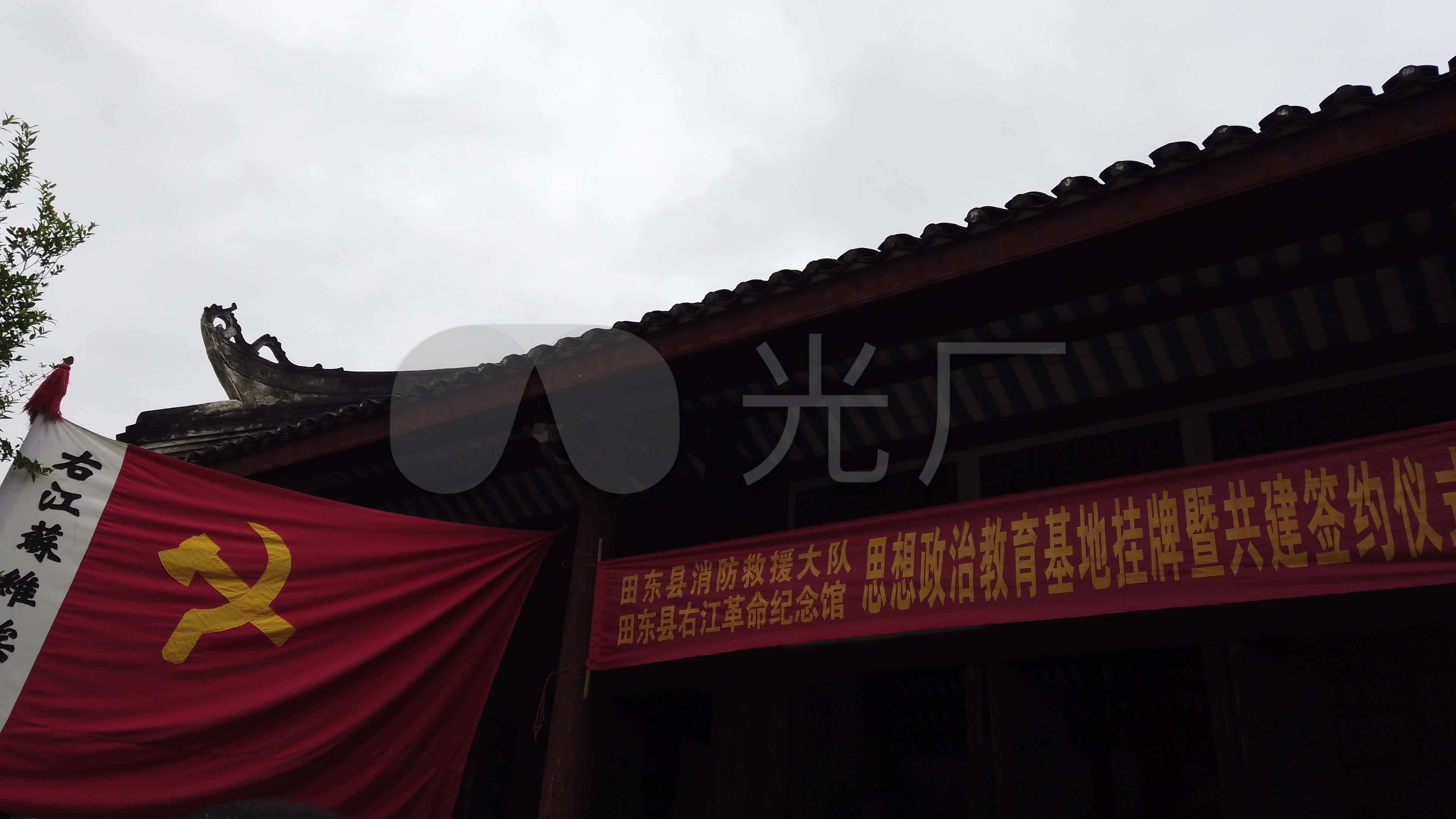 右江革命根据地