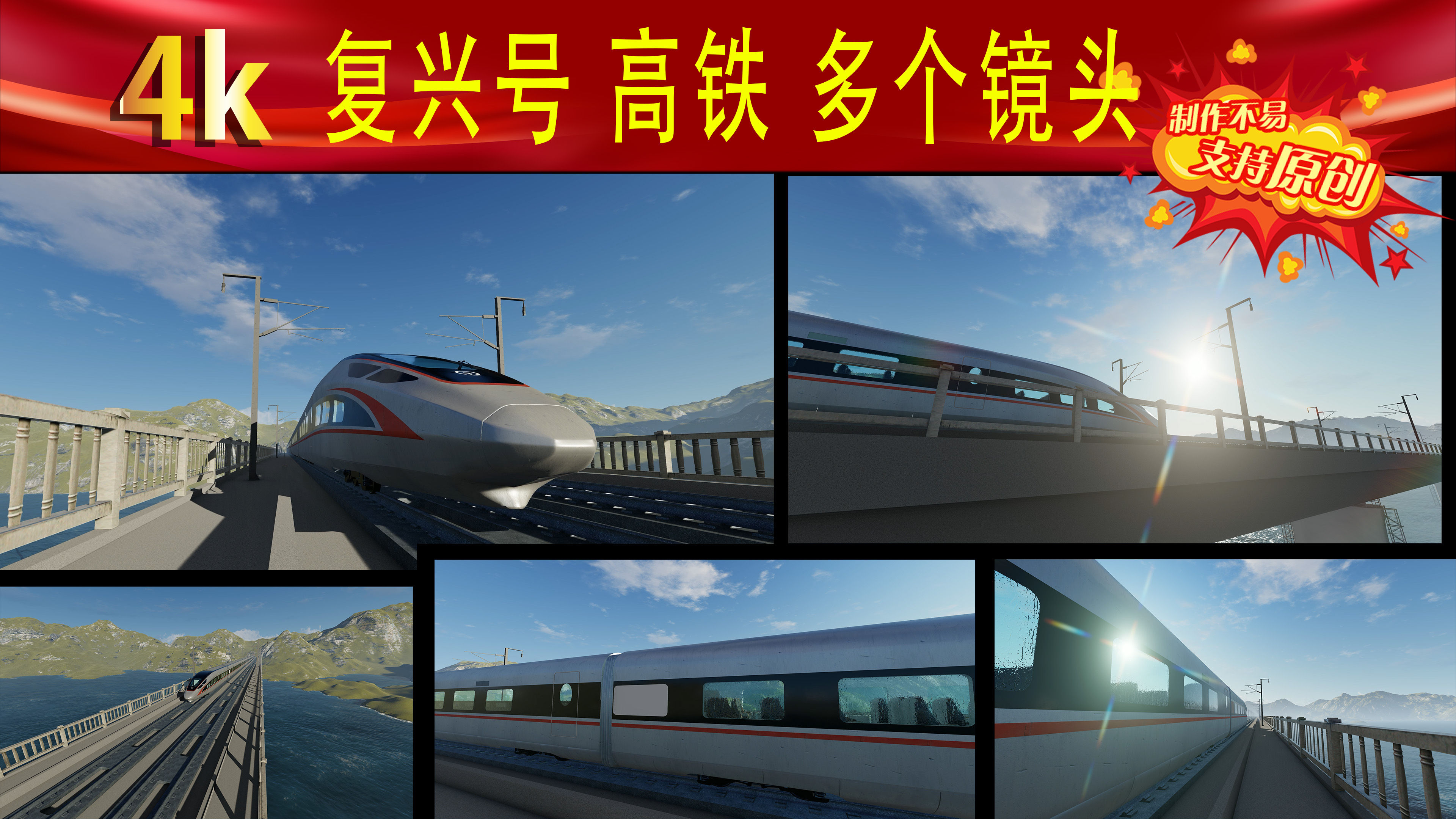 高铁复兴号