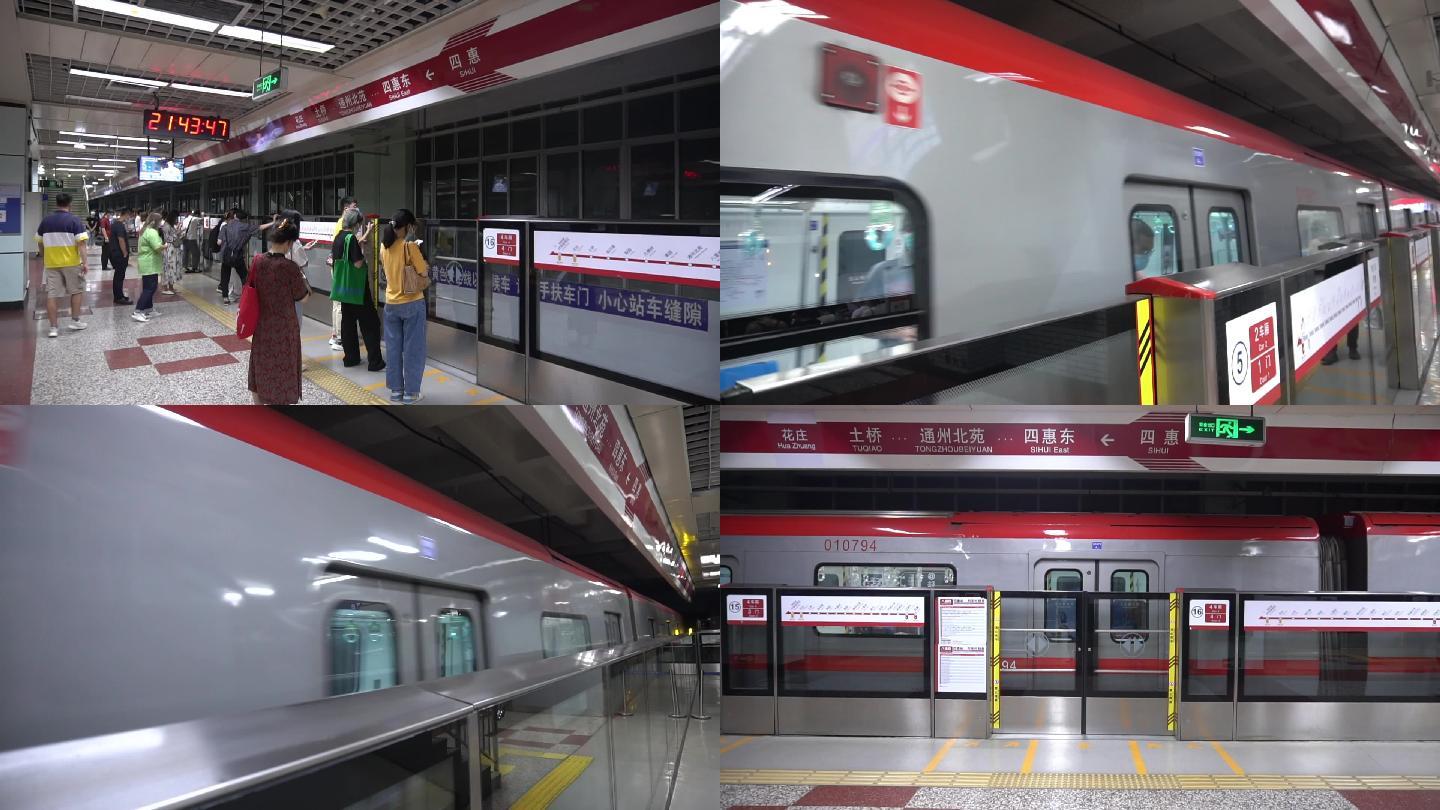 北京地铁四惠八通线转乘