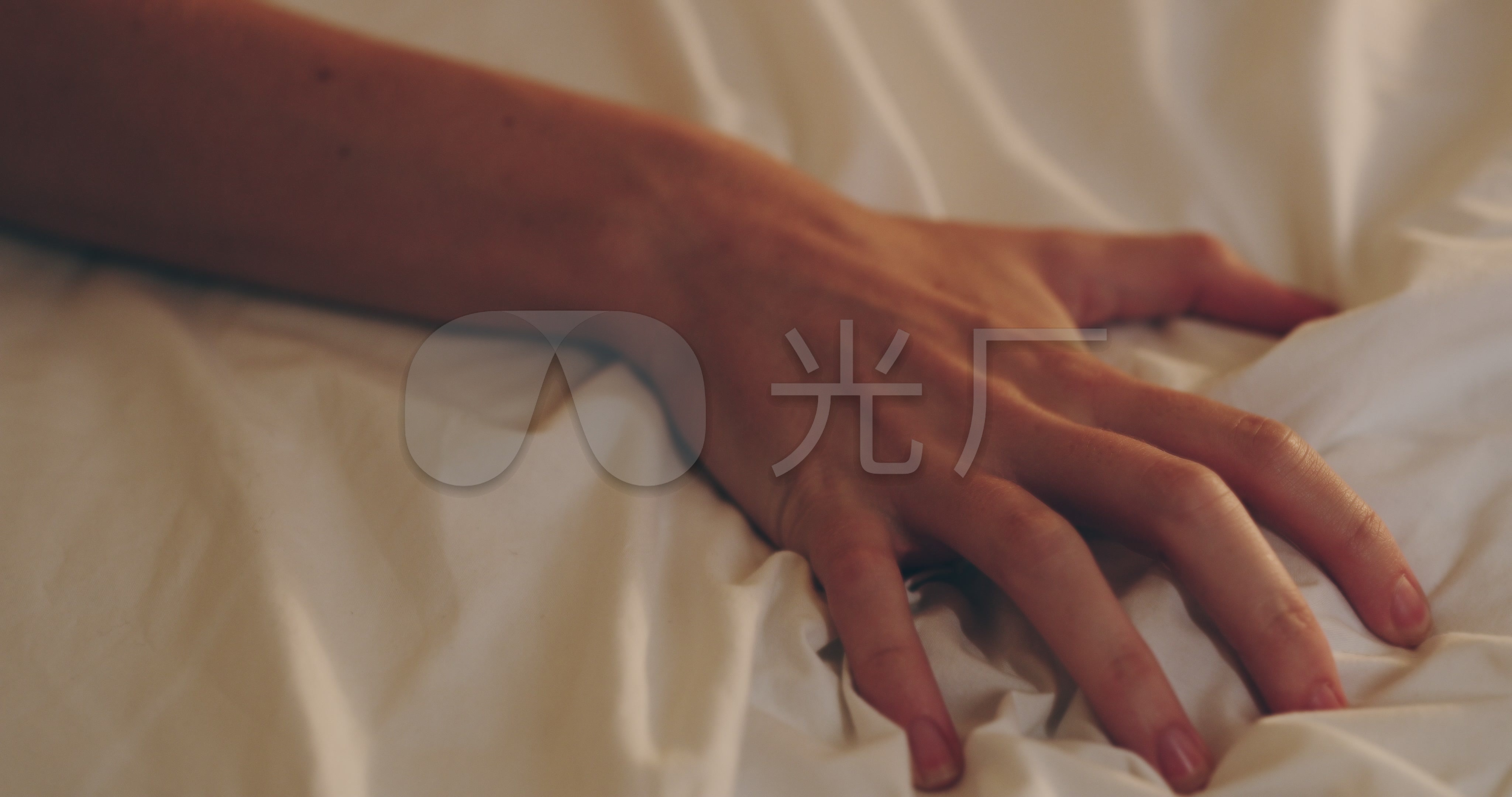 抓床单