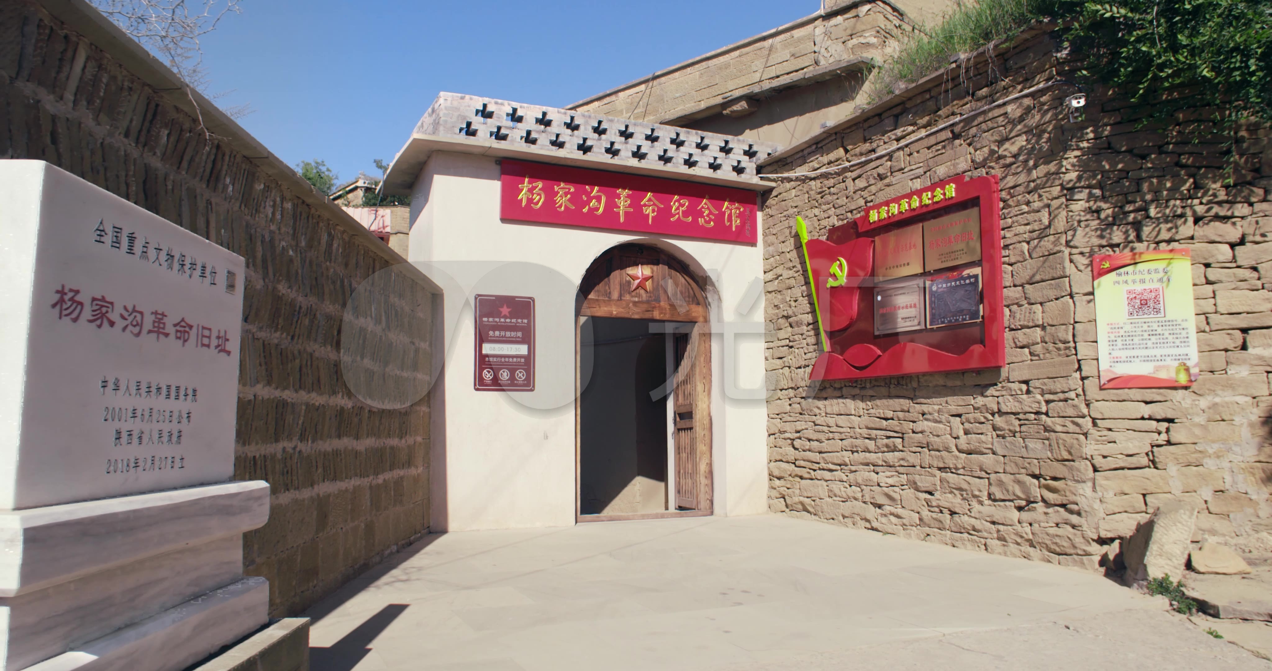陕北_黄土高原_杨家沟_杨家沟革命纪念馆_视频素材包