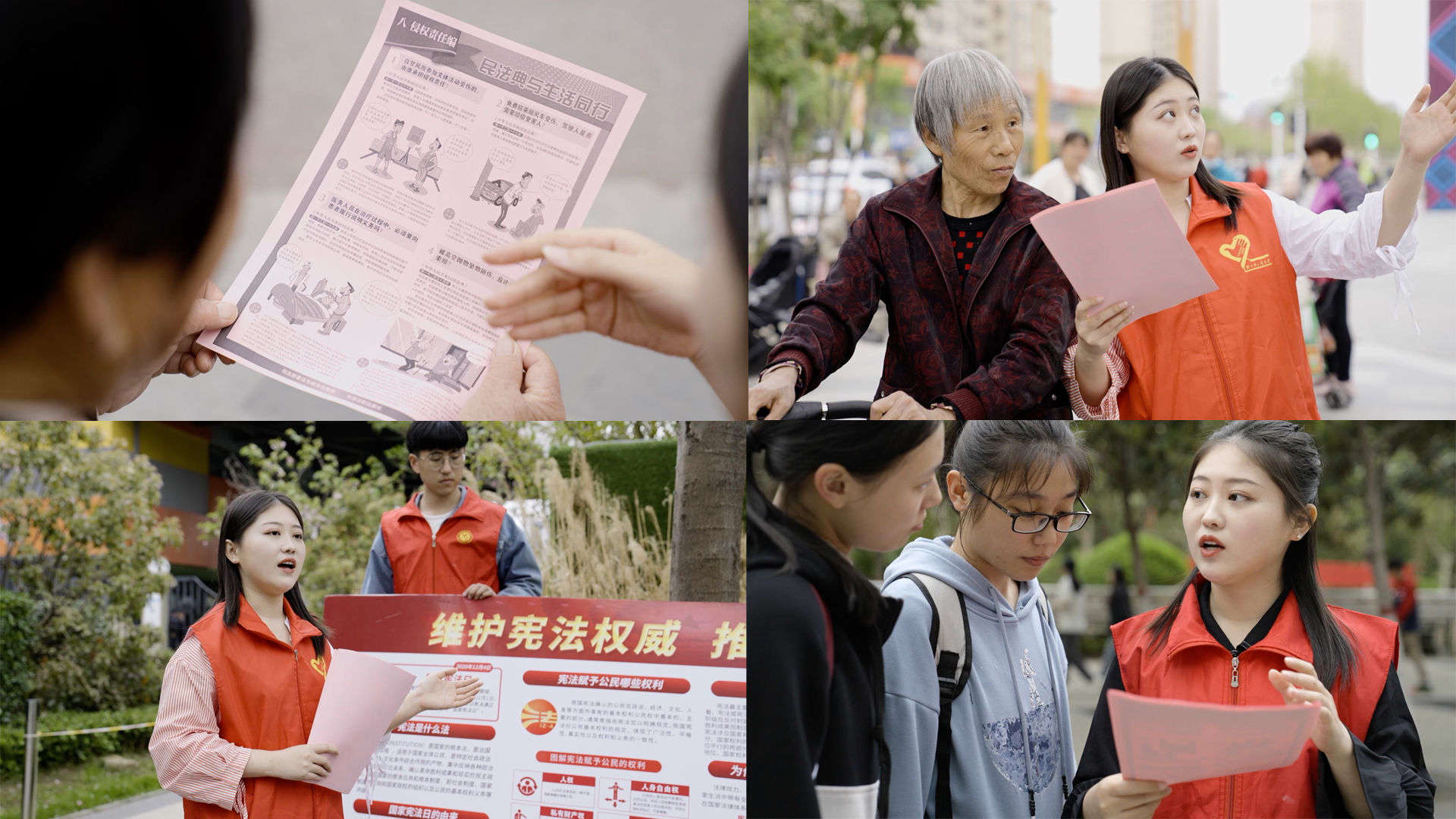 大学生普法宣传社会实践