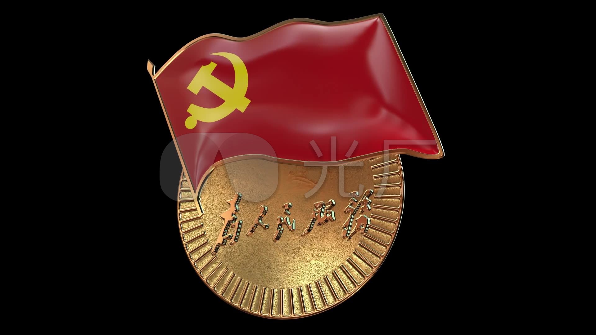 党徽_视频素材包下载(编号:6436582)_影视包装_vj师网