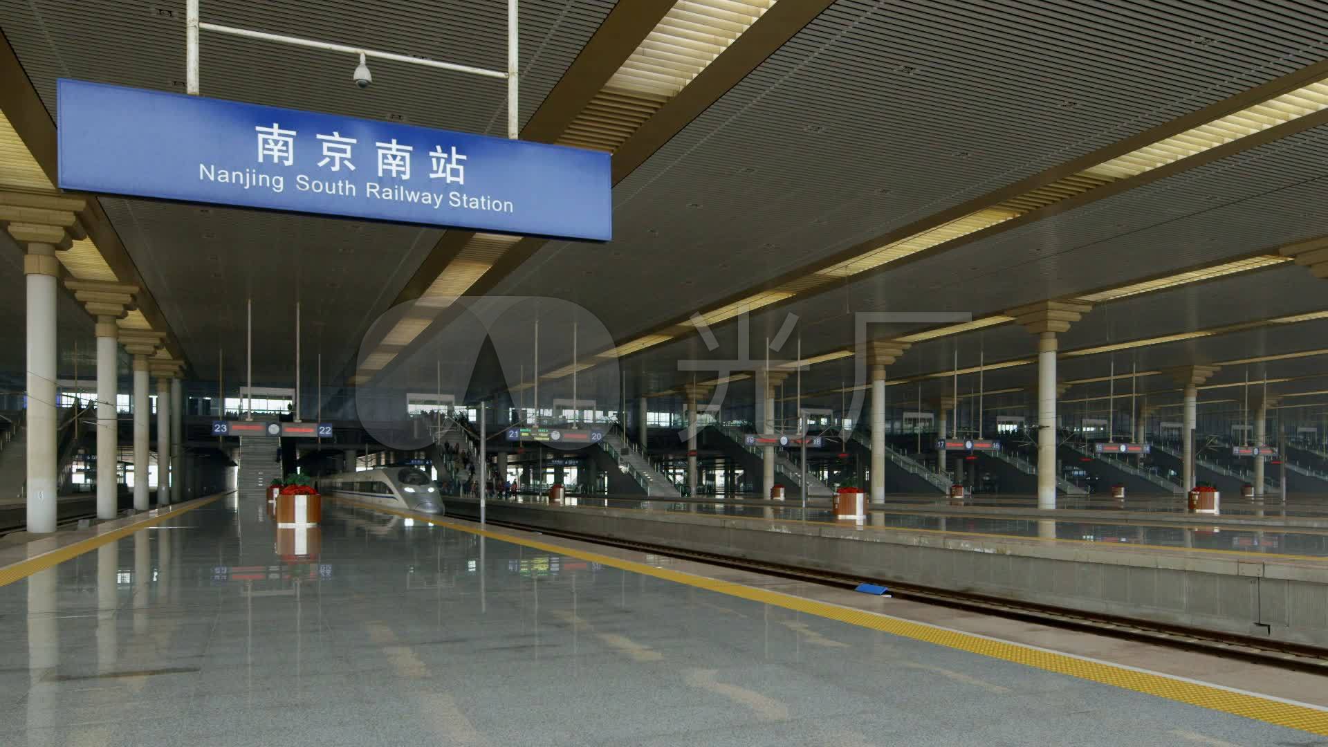 南京南站 站台 高铁 进出站 动车