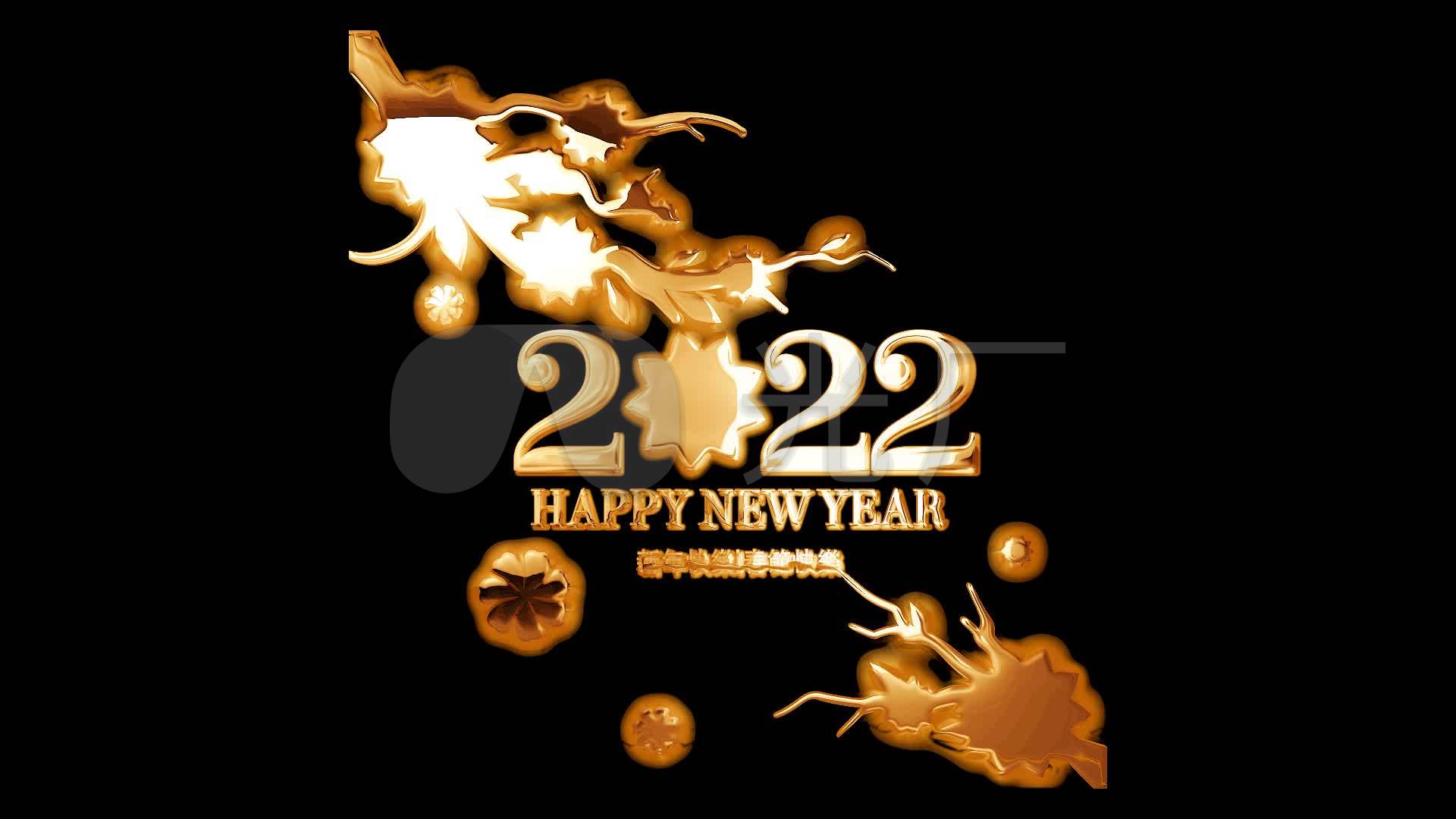 《2022》艺术字虎年金色带通道视频_1920x1080_高清