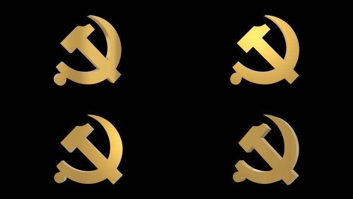金属质感党徽循环展示