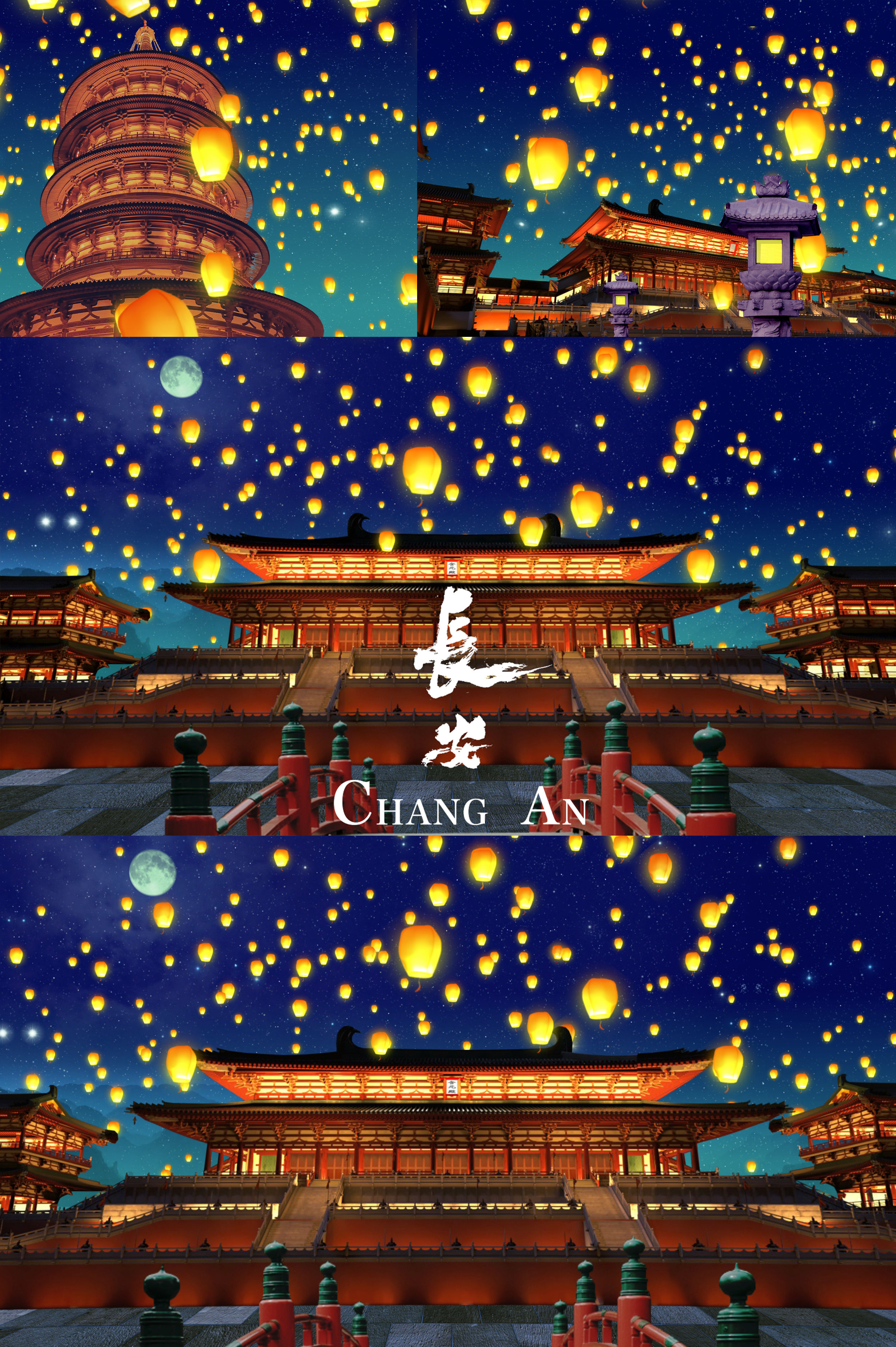 长安街夜景孔明灯唯美古风场景