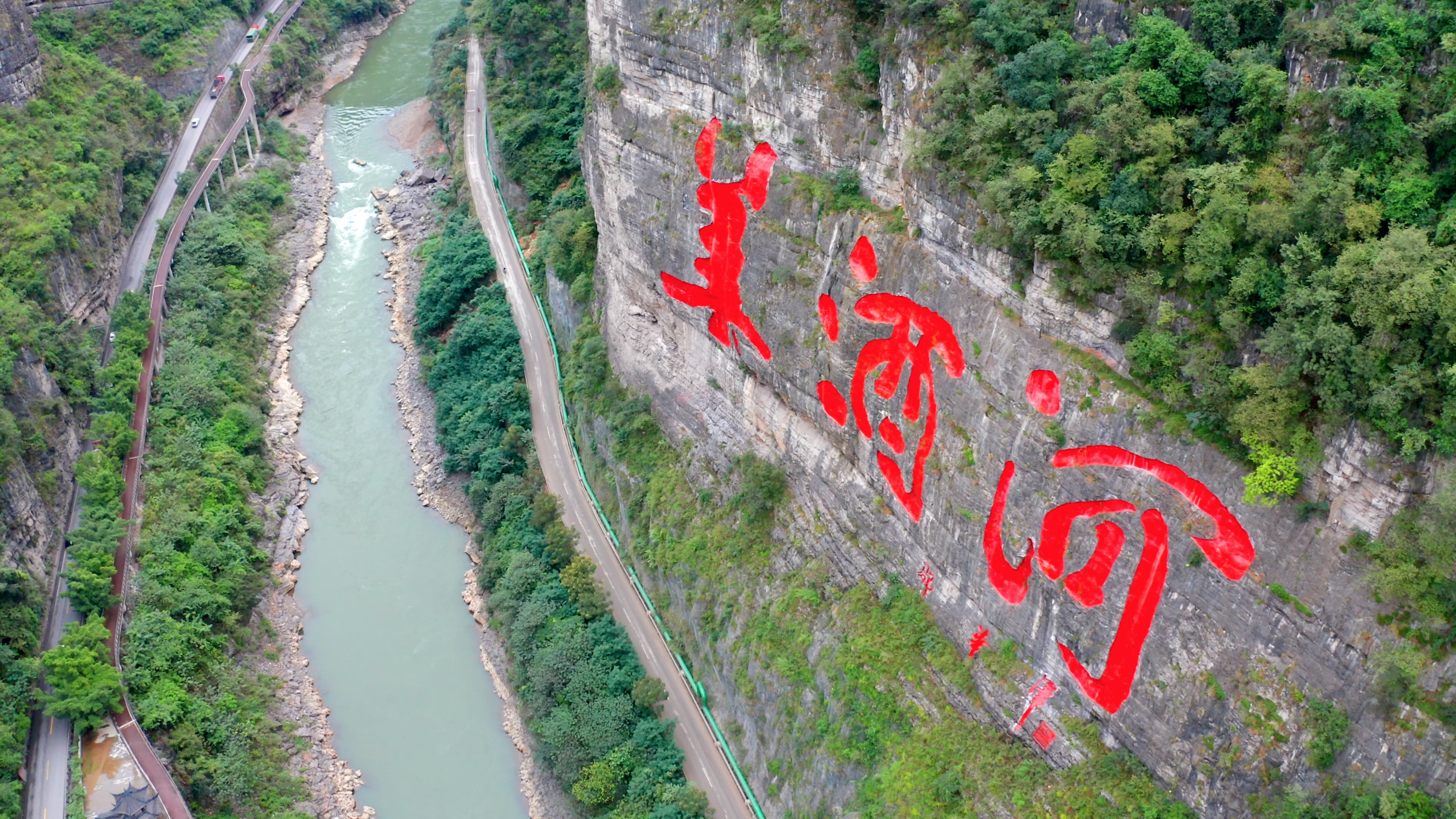 4k茅台镇,国酒门,美酒河,赤水河