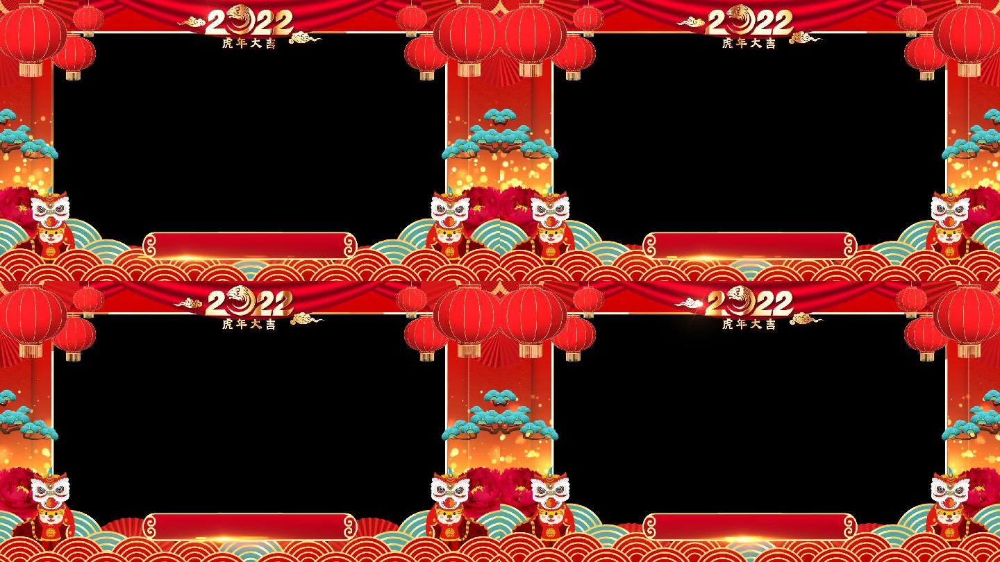 2022虎年元旦新年春节拜年边框