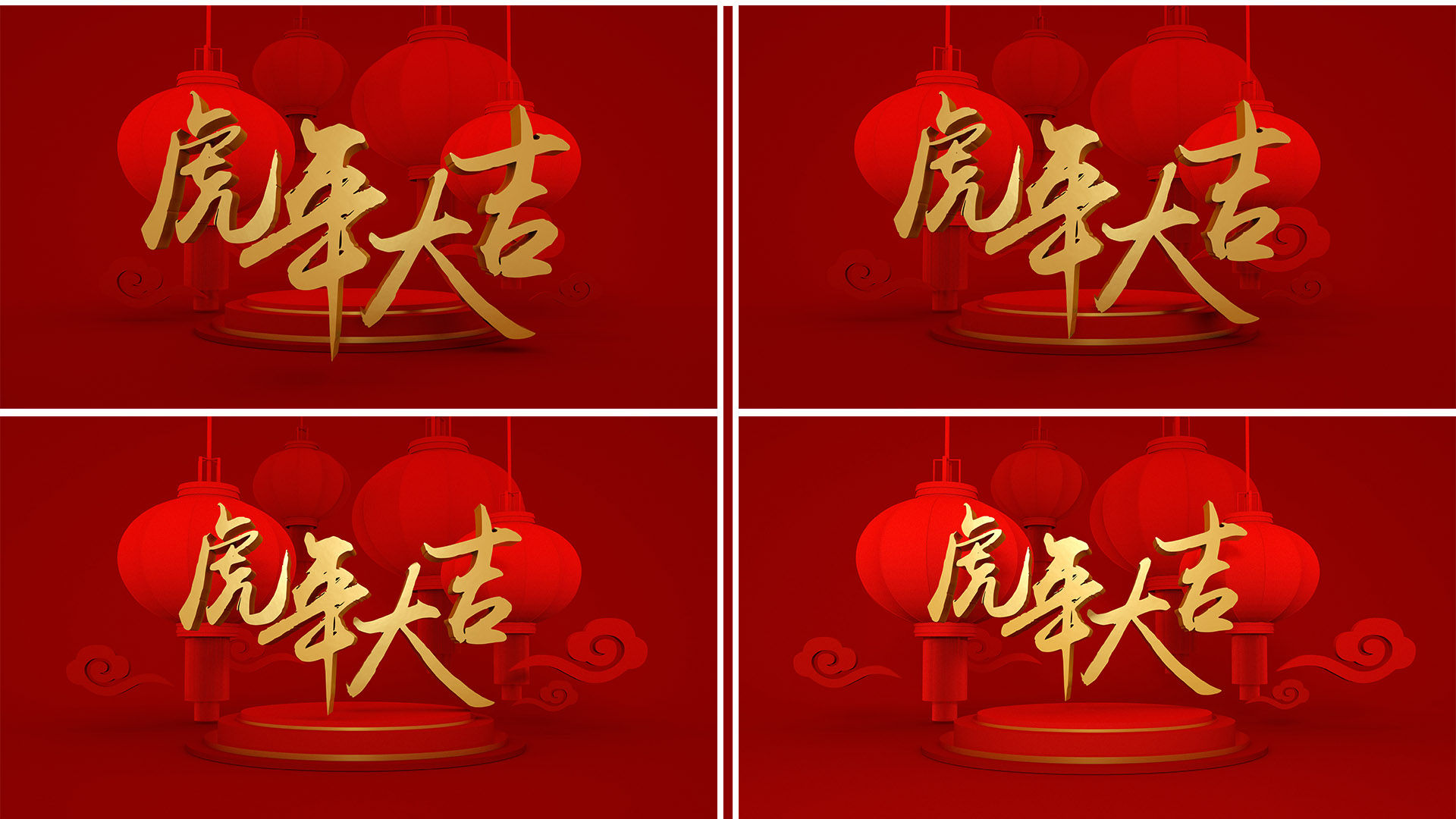 4k虎年背景3d时尚金色虎年大吉祥云