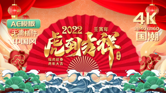 迎新晚会片头视频素材下载 迎新晚会片头ae模板下载_光厂(vj师网)