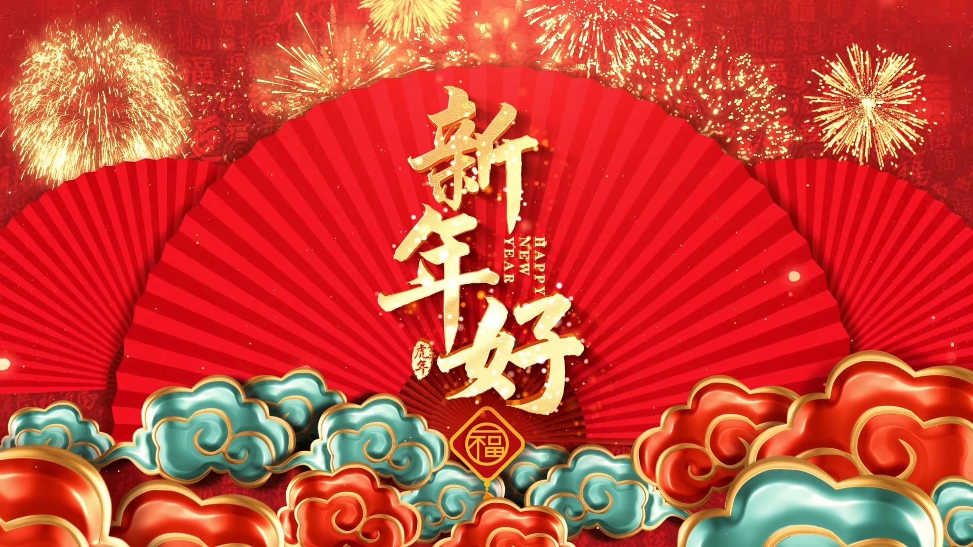 2022虎年春节新年片头视频_1920x1080_高清视频素材