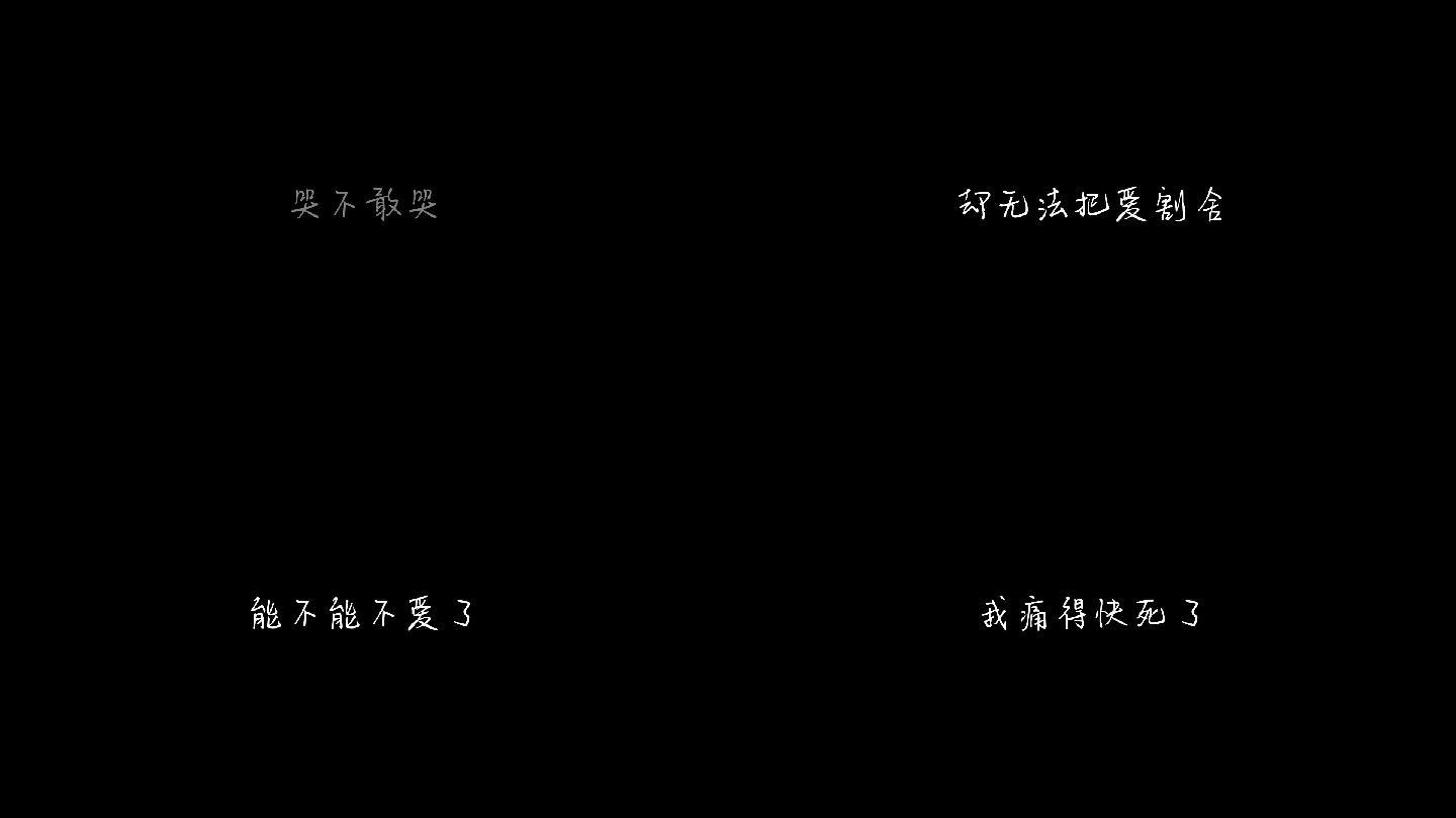 吴克群爱太痛1080p