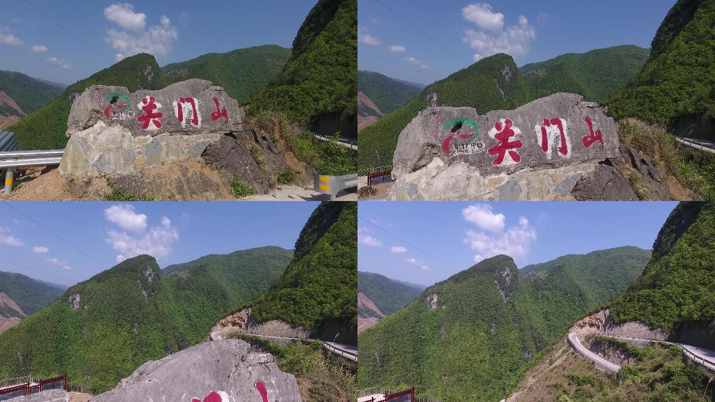 奉节关门山 奉节农村 奉节